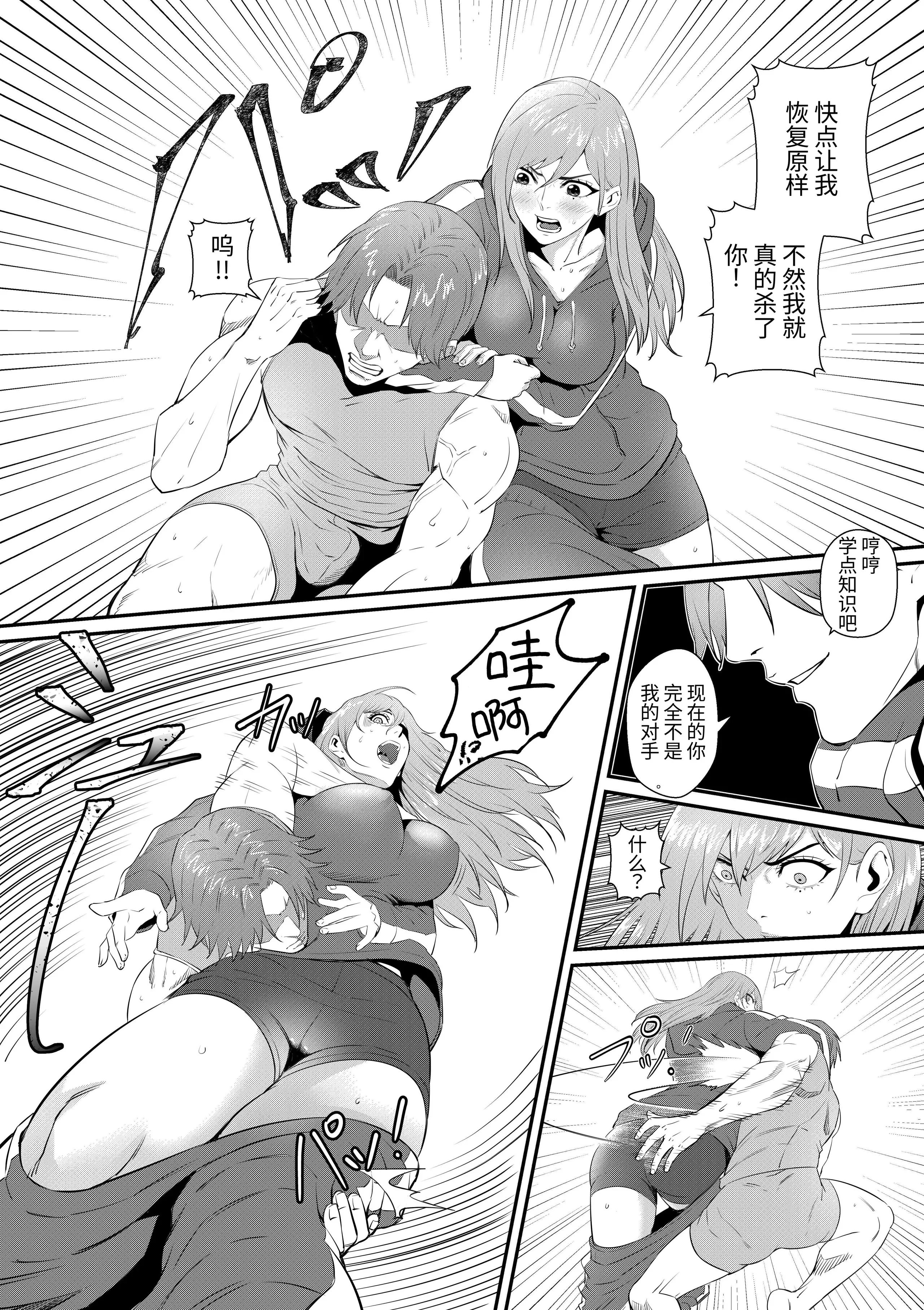 [日本漫画] [猛画] 先輩に女体化されて女にされた件｜关于我被前辈变成女性后又成为女人的事  单本,高潮潮吹,巨乳大奶,单女,单男,内衣,内射中出#[34P]-16