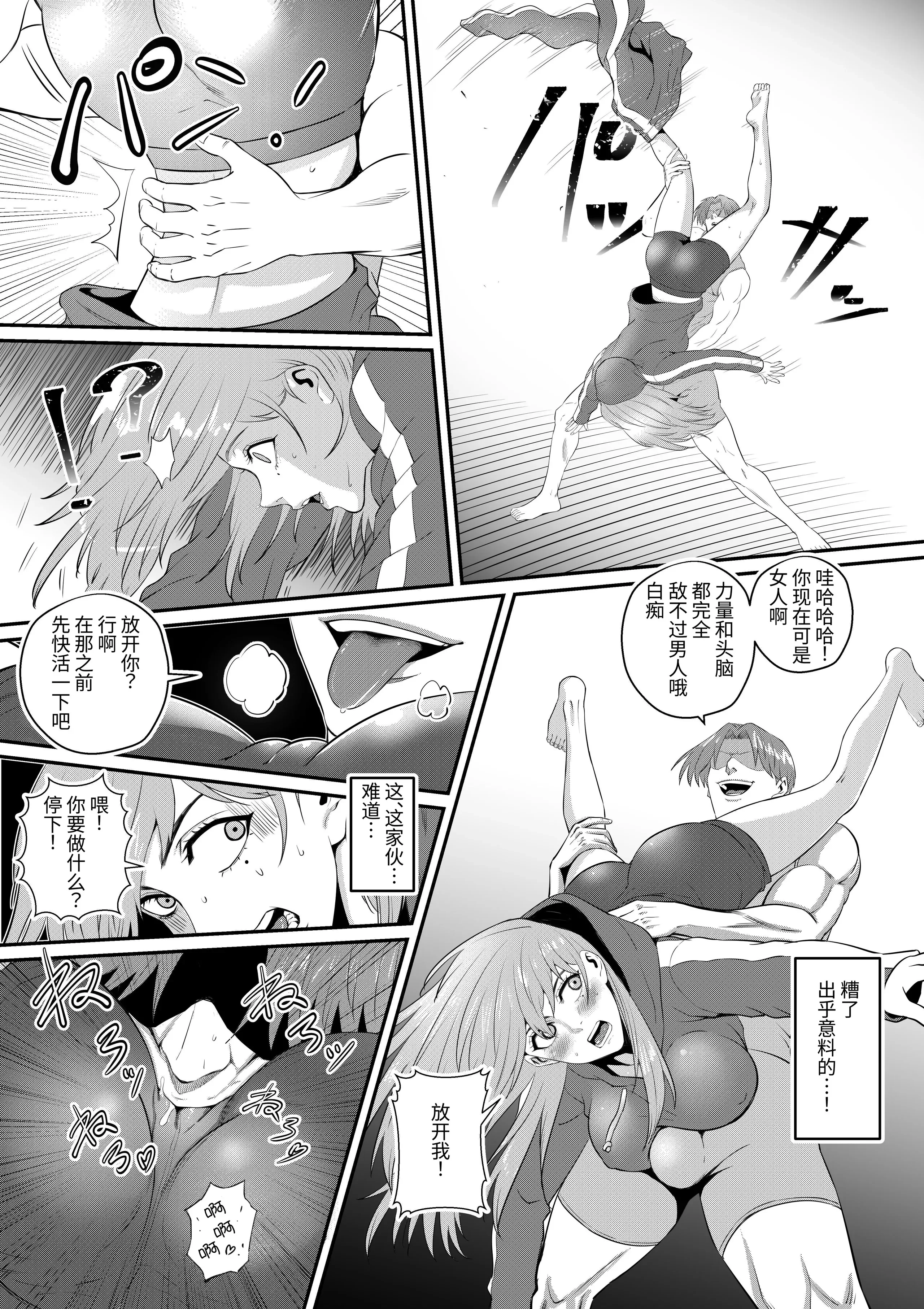 [日本漫画] [猛画] 先輩に女体化されて女にされた件｜关于我被前辈变成女性后又成为女人的事  单本,高潮潮吹,巨乳大奶,单女,单男,内衣,内射中出#[34P]-17