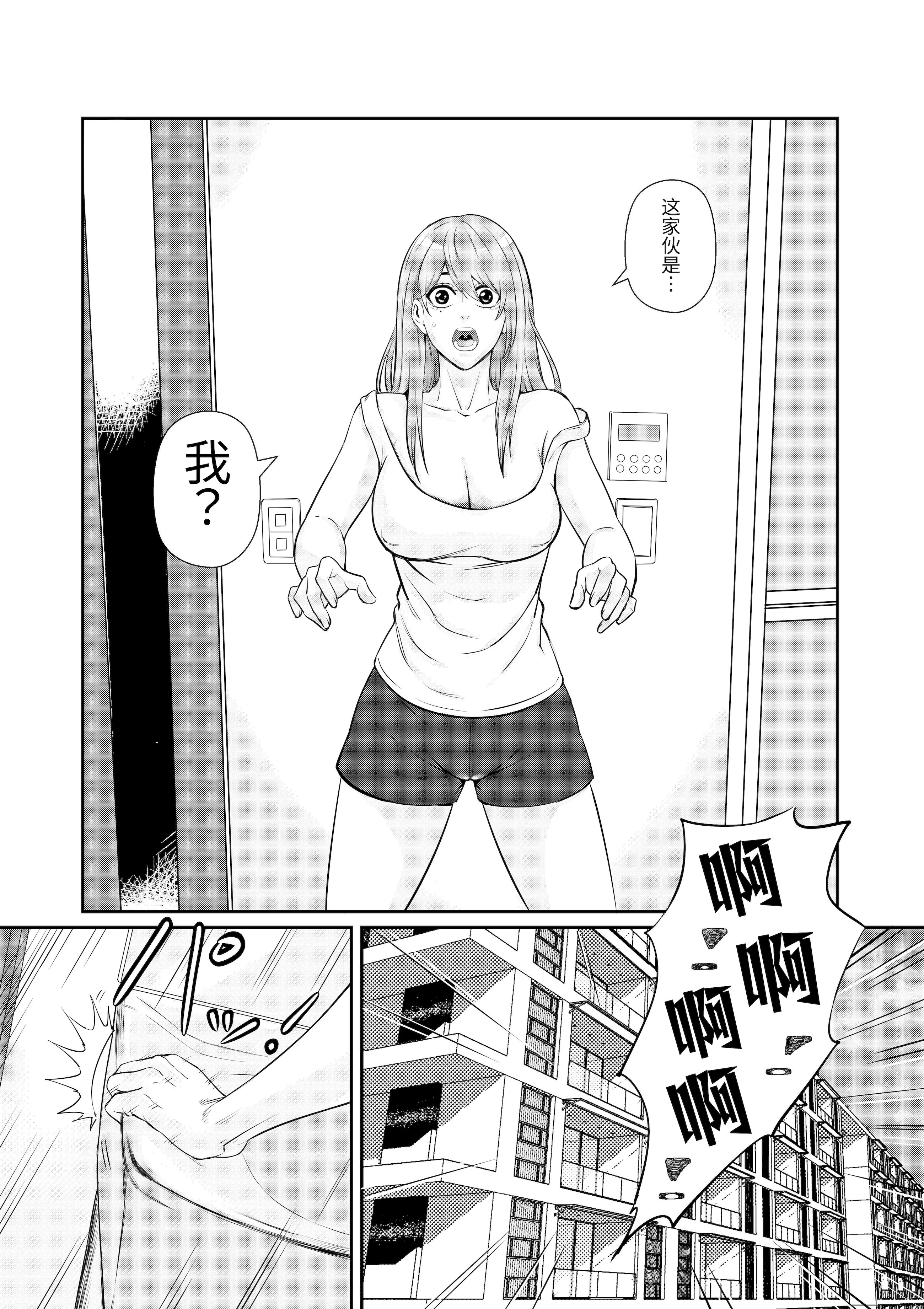 [日本漫画] [猛画] 先輩に女体化されて女にされた件｜关于我被前辈变成女性后又成为女人的事  单本,高潮潮吹,巨乳大奶,单女,单男,内衣,内射中出#[34P]-3