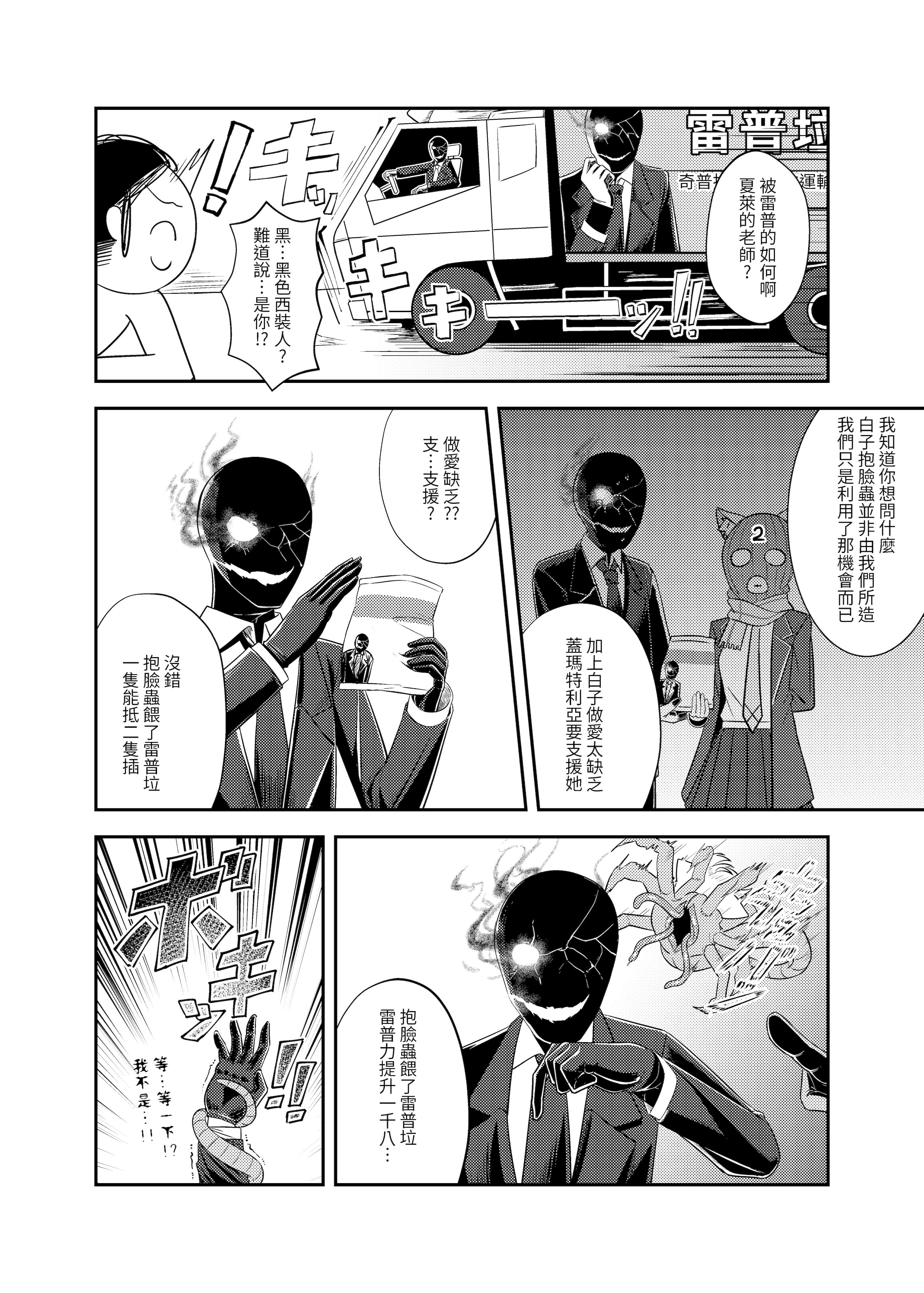 [日本漫画] (FF45) [席恩 CN] 雷普時刻 (ブルーアーカイブ) [中国語] 单本,高潮潮吹,单女,兽耳,单男,内射中出#[22P]-13