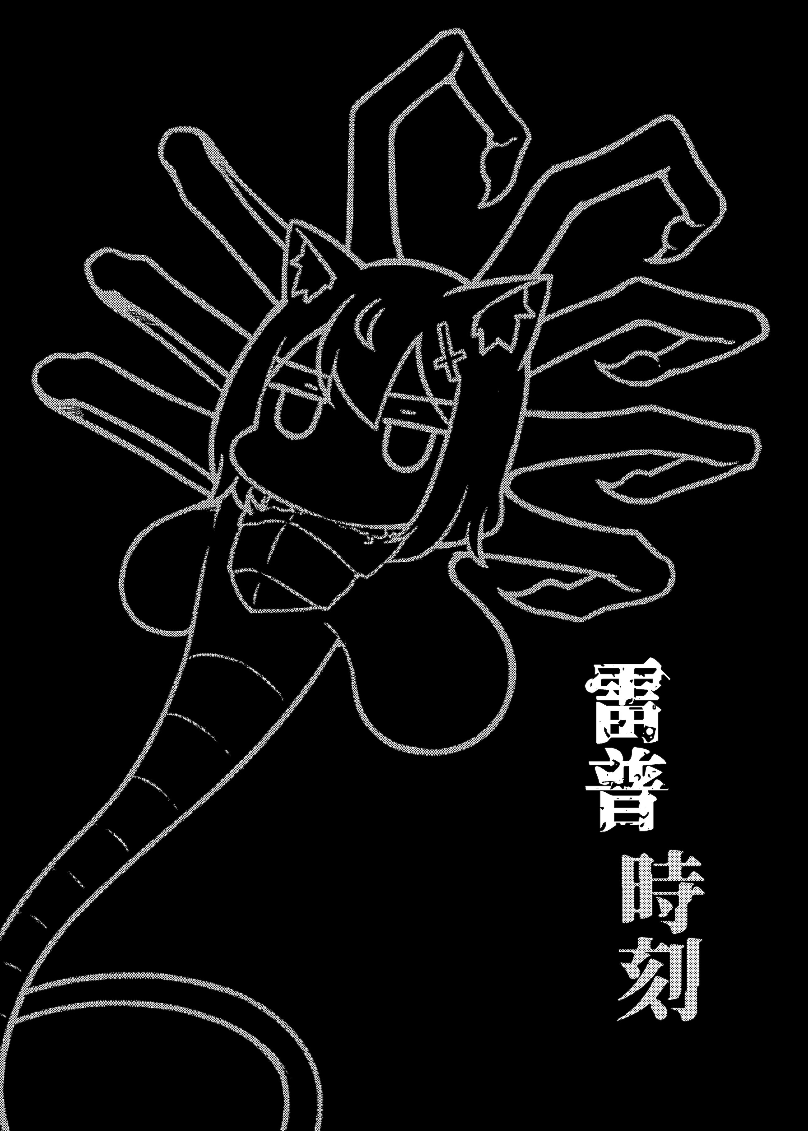 [日本漫画] (FF45) [席恩 CN] 雷普時刻 (ブルーアーカイブ) [中国語] 单本,高潮潮吹,单女,兽耳,单男,内射中出#[22P]-3
