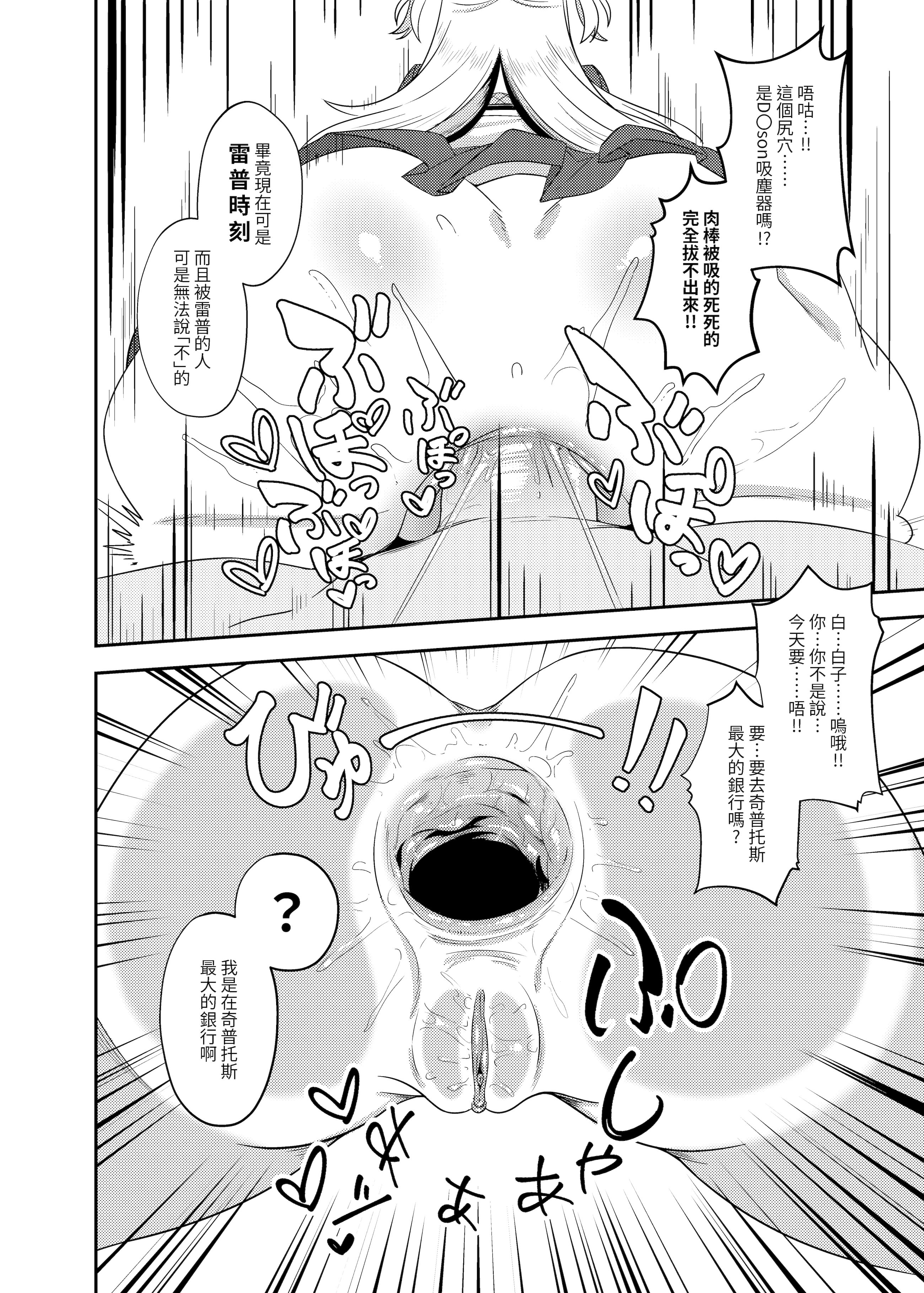 [日本漫画] (FF45) [席恩 CN] 雷普時刻 (ブルーアーカイブ) [中国語] 单本,高潮潮吹,单女,兽耳,单男,内射中出#[22P]-7