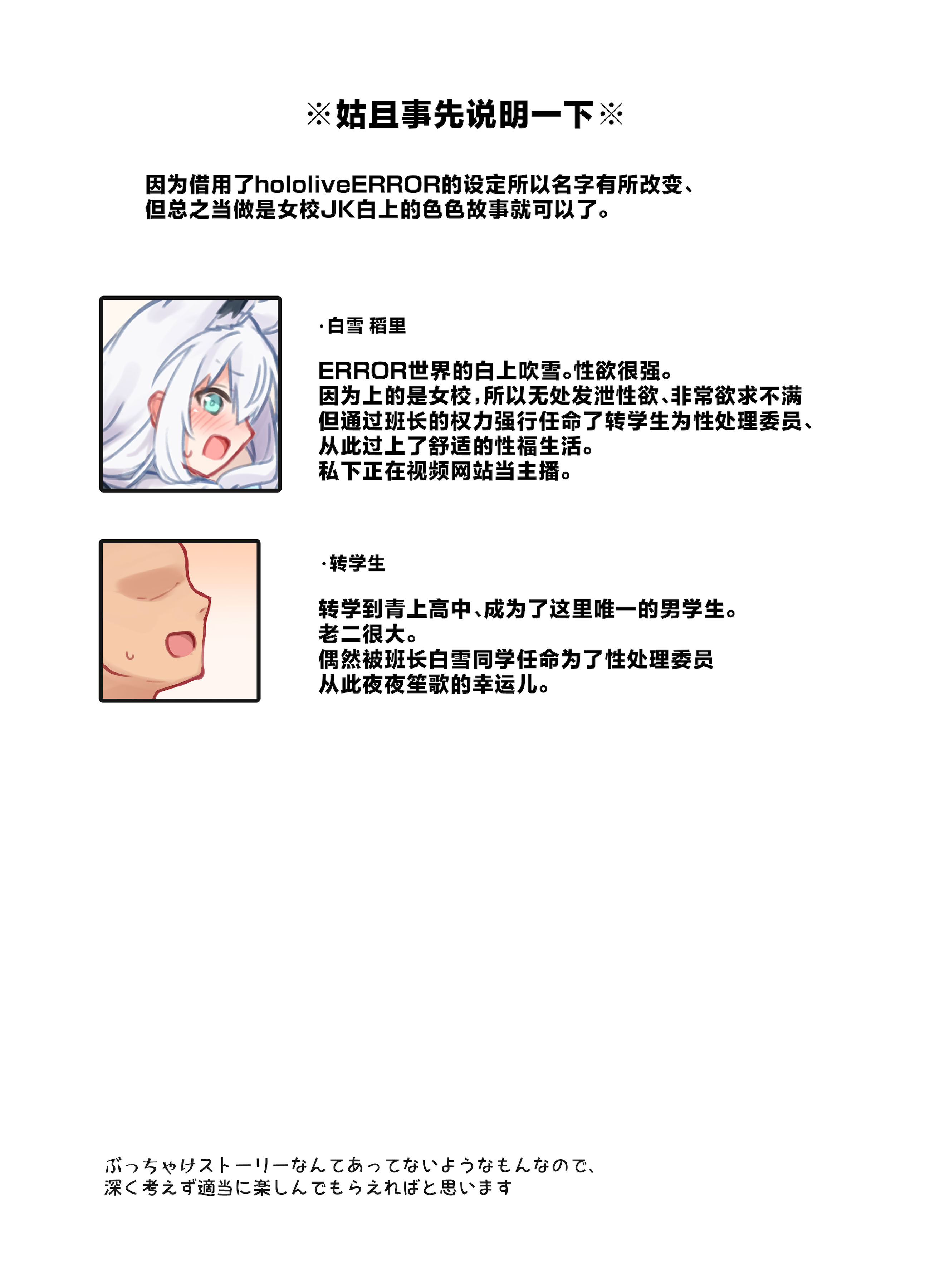 [日本漫画] [とみょーかせいしじょう (とみょー)] 推しをえっちな目で見るな！！ (白上フブキ、天音かなた)  单本,女同百合,萝莉,丝袜#[11P]-3