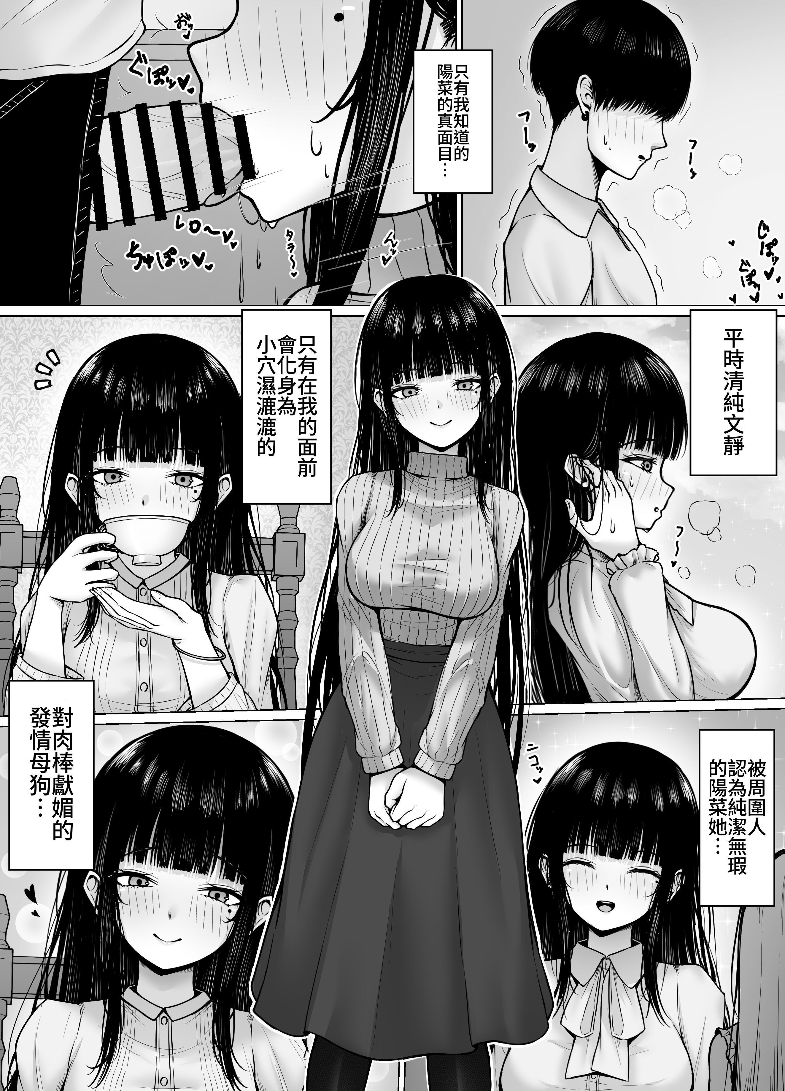 [日本漫画] [ちぇるちぇるぱーく (れいちぇる)] 昼は清楚系、夜は肉食系彼女｜下午是位清純系，晚上是位肉食系的女友[中文] [原初の白 单本,高潮潮吹,巨乳大奶,单女,单男,内射中出#[26P]-6