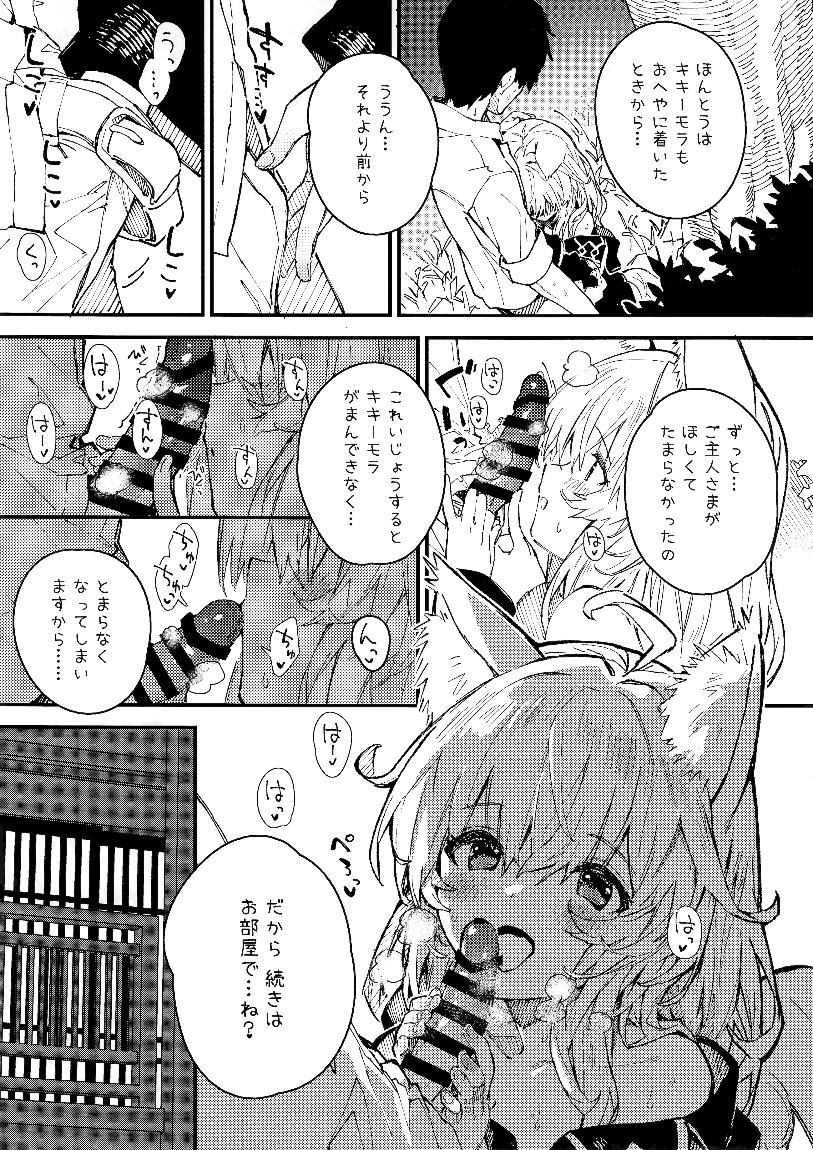 [日本漫画] (C103) [ドットエイト (さわやか鮫肌)] けもみみメイドといちゃいちゃする本 4さつ目 单本,萝莉,单女,单男,内射中出,丝袜#[45P]-23