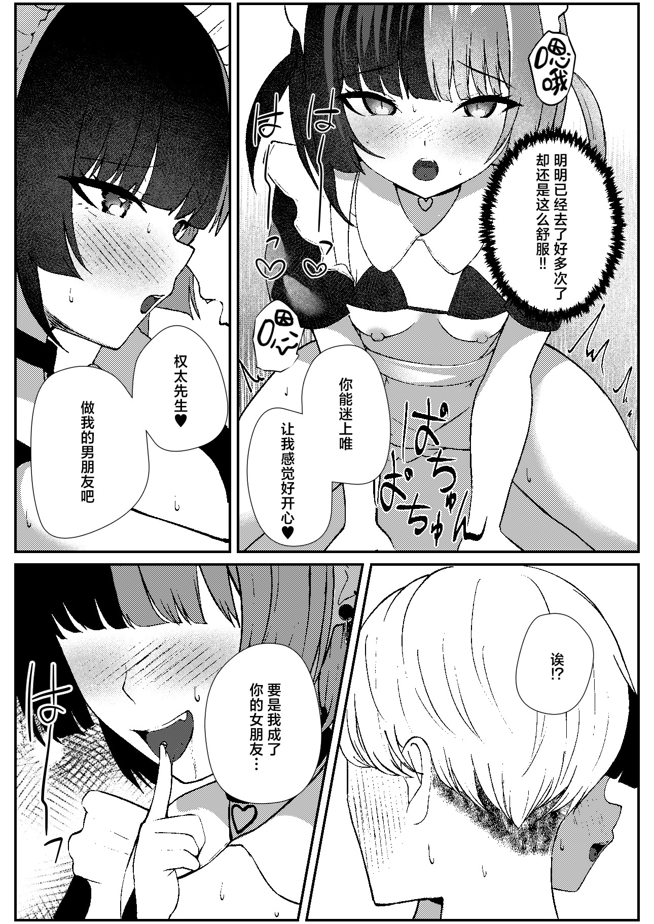 [日本漫画] [ぱんきじしぇいく (夜比奈いくら)] 地雷メイドの淫らな誘惑｜地雷妹女仆的超淫乱诱惑 单本,高潮潮吹,女仆,巨乳大奶,单女,内衣,内射中出#[29P]-25