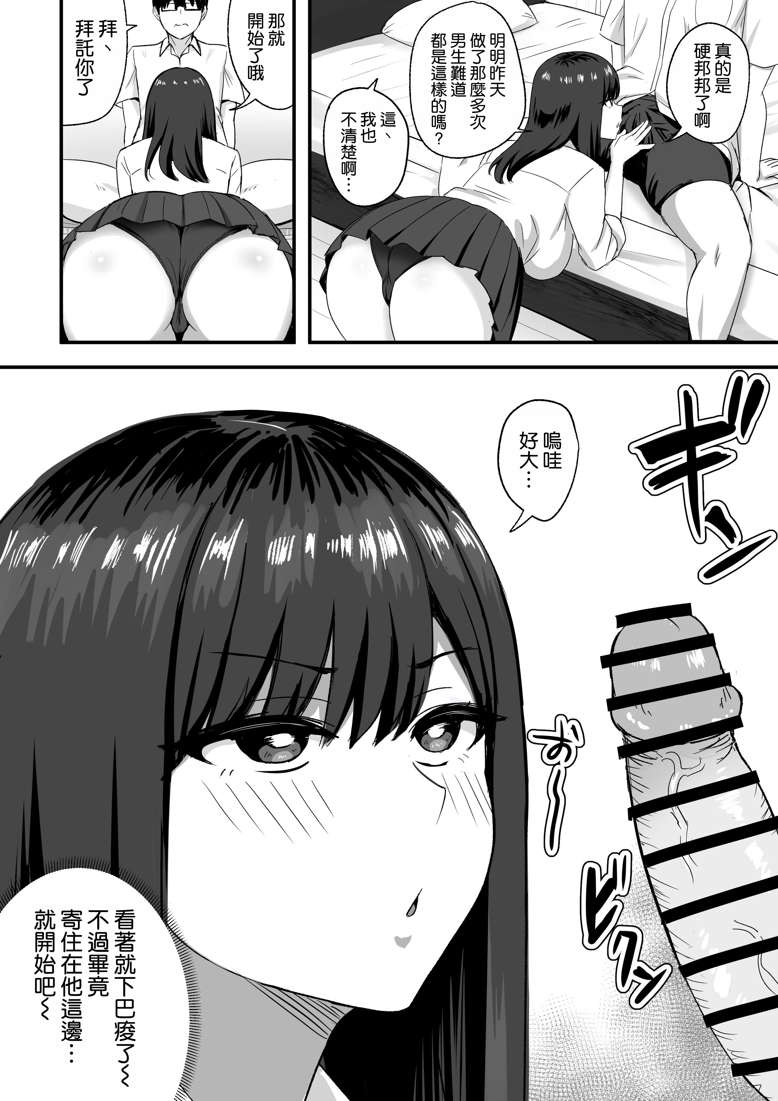 [日本漫画] [ろくご社] 居候クラスメイトはコスプレHをしてくれる。 单本,女仆,巨乳大奶,单女,内射中出,丝袜#[31P]-26
