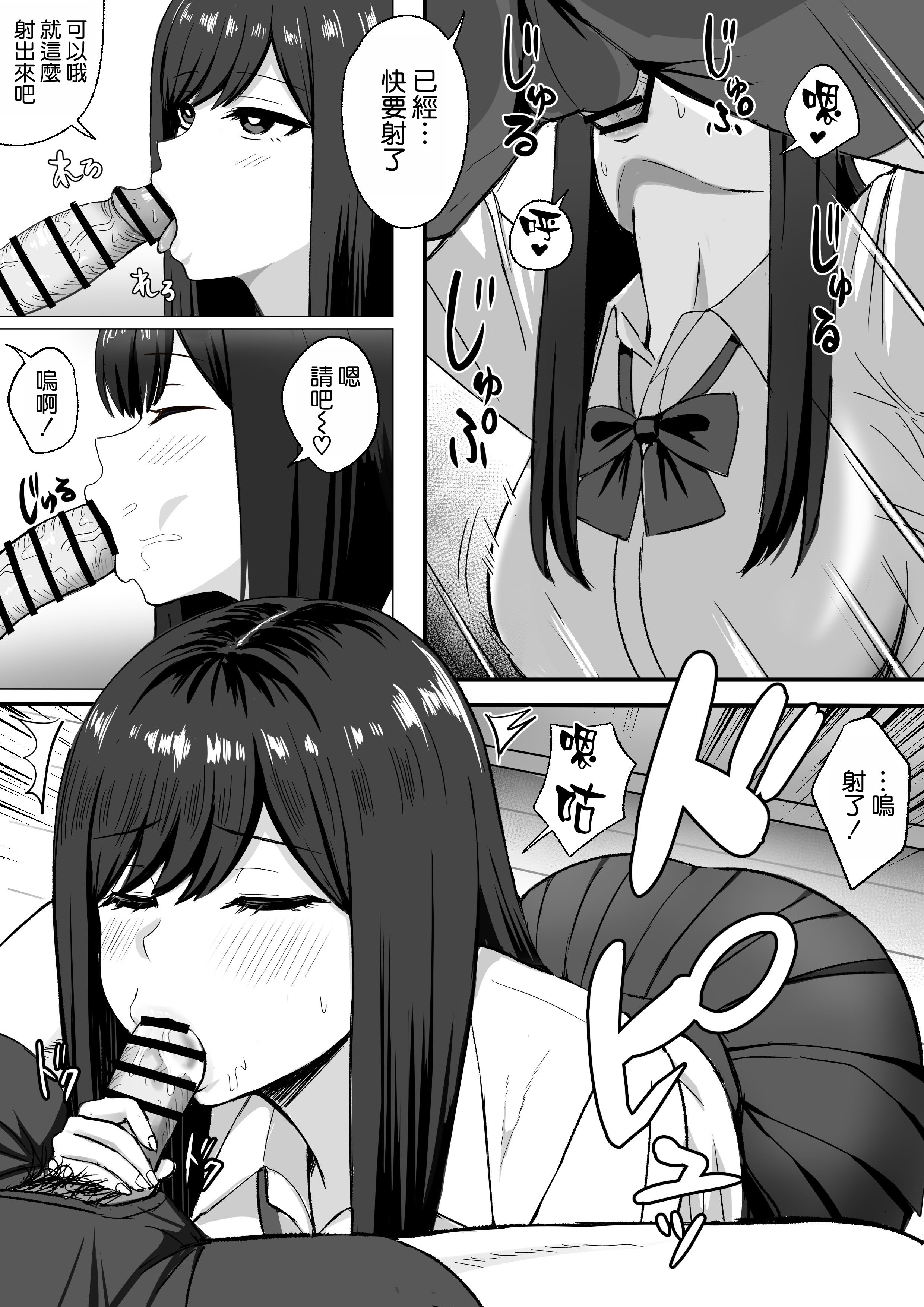 [日本漫画] [ろくご社] 居候クラスメイトはコスプレHをしてくれる。 单本,女仆,巨乳大奶,单女,内射中出,丝袜#[31P]-28