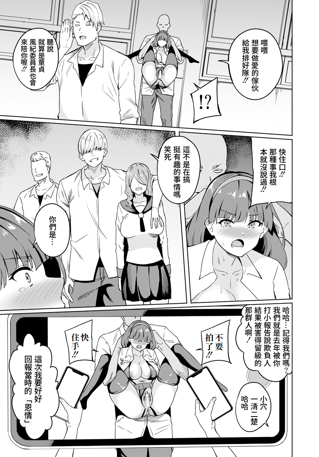 [日本漫画] [リンスン] 風紀委員長なかだしの刑 2 (ANGEL 倶楽部 2025年10月号)｜風紀委員長被內射之刑 2  单本,高潮潮吹,巨乳大奶,单女,女学生制服,内射中出#[20P]-5