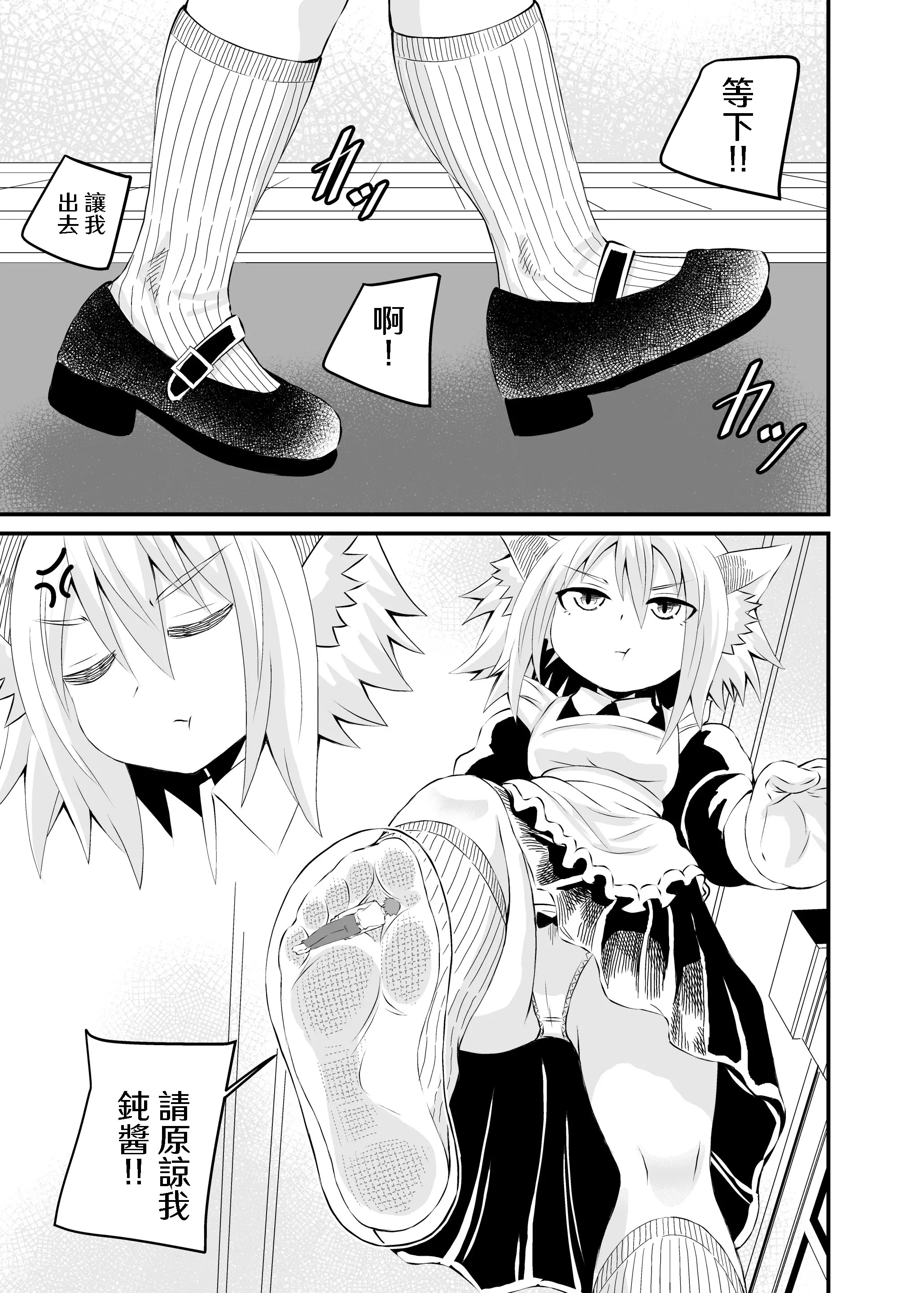 [日本漫画] [アホ寺僧侶] 異世界メイド足フェチ物語2 单本,调教,足控,丝袜#[31P]-31