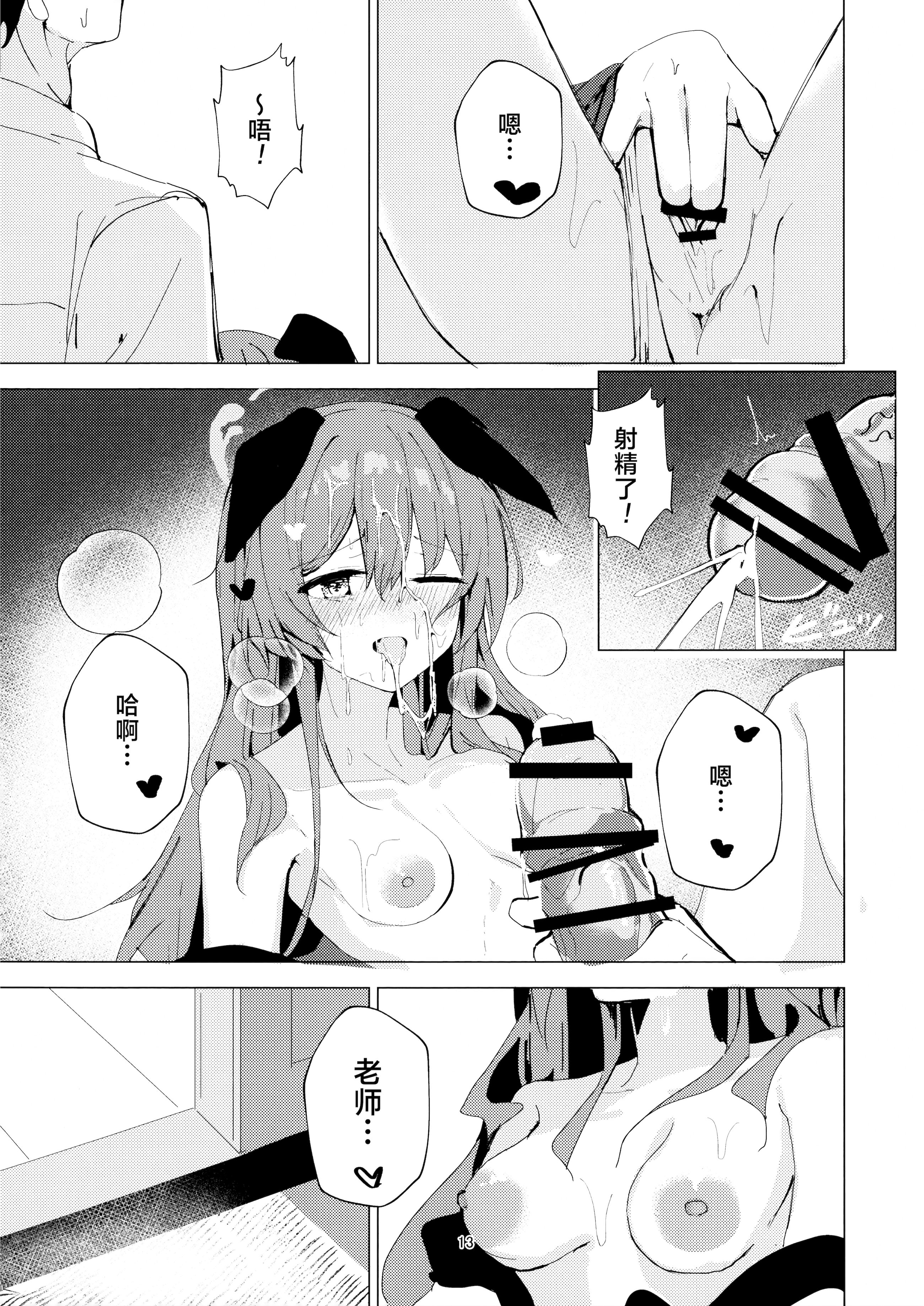 [日本漫画] (C106) [ころころサイコロ (ちょこだいす)] 夏の暑さと祭りと君と (ブルーアーカイブ)｜炎炎盛夏与祭典喧嚣与你 单本,高潮潮吹,单女,单男#[21P]-13