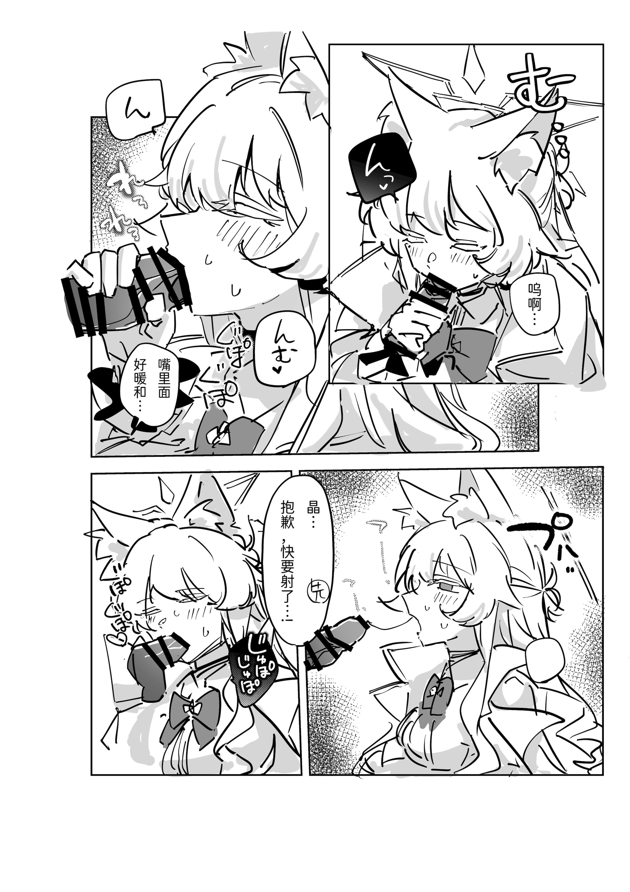 [除湿部屋 (もたき)] 先生、貴方の初めてを頂戴します♡ (ブルーアーカイブ) [半山世德x油豆腐拌面双人汉化] 10