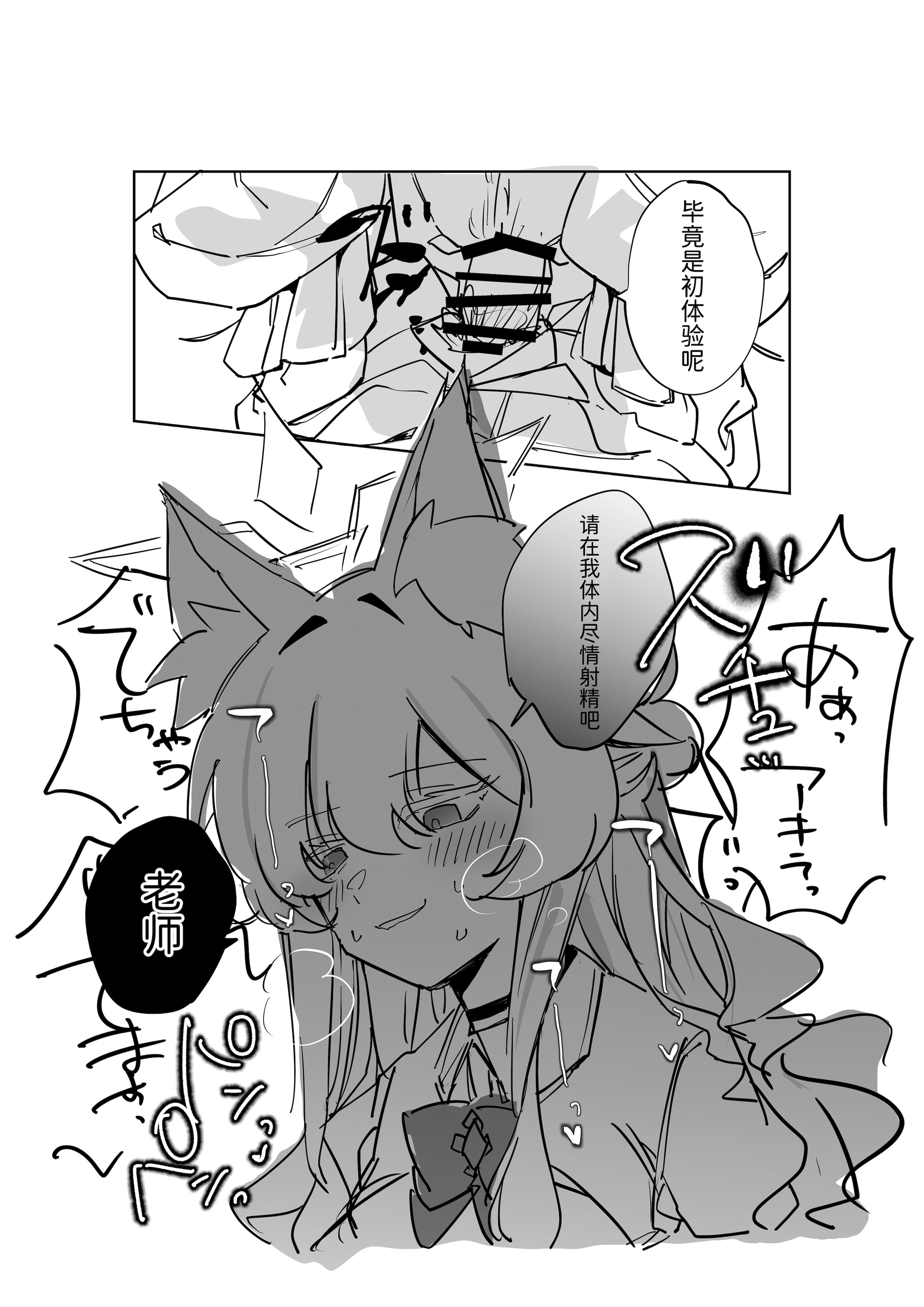 [除湿部屋 (もたき)] 先生、貴方の初めてを頂戴します♡ (ブルーアーカイブ) [半山世德x油豆腐拌面双人汉化] 14