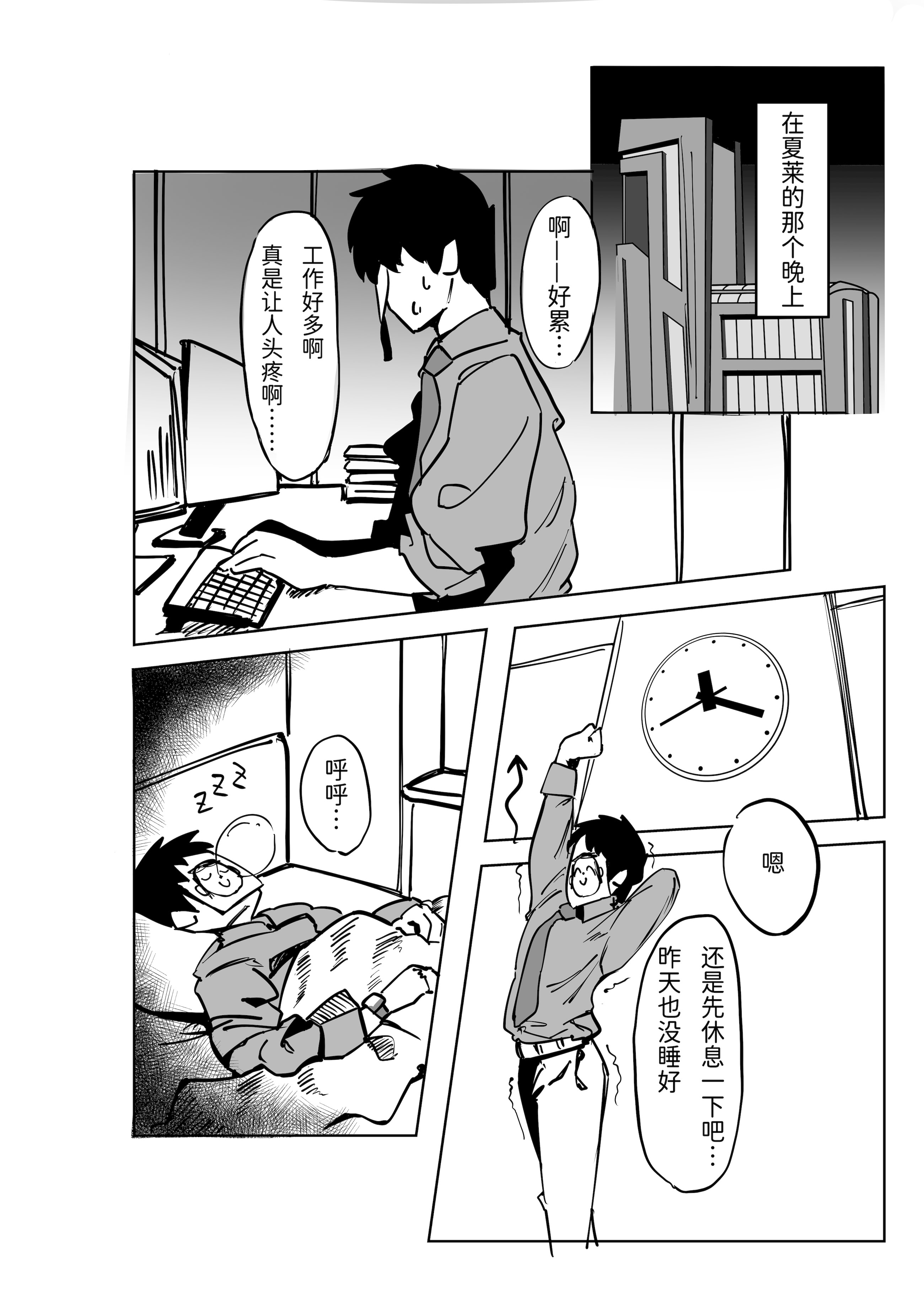 [除湿部屋 (もたき)] 先生、貴方の初めてを頂戴します♡ (ブルーアーカイブ) [半山世德x油豆腐拌面双人汉化] 4