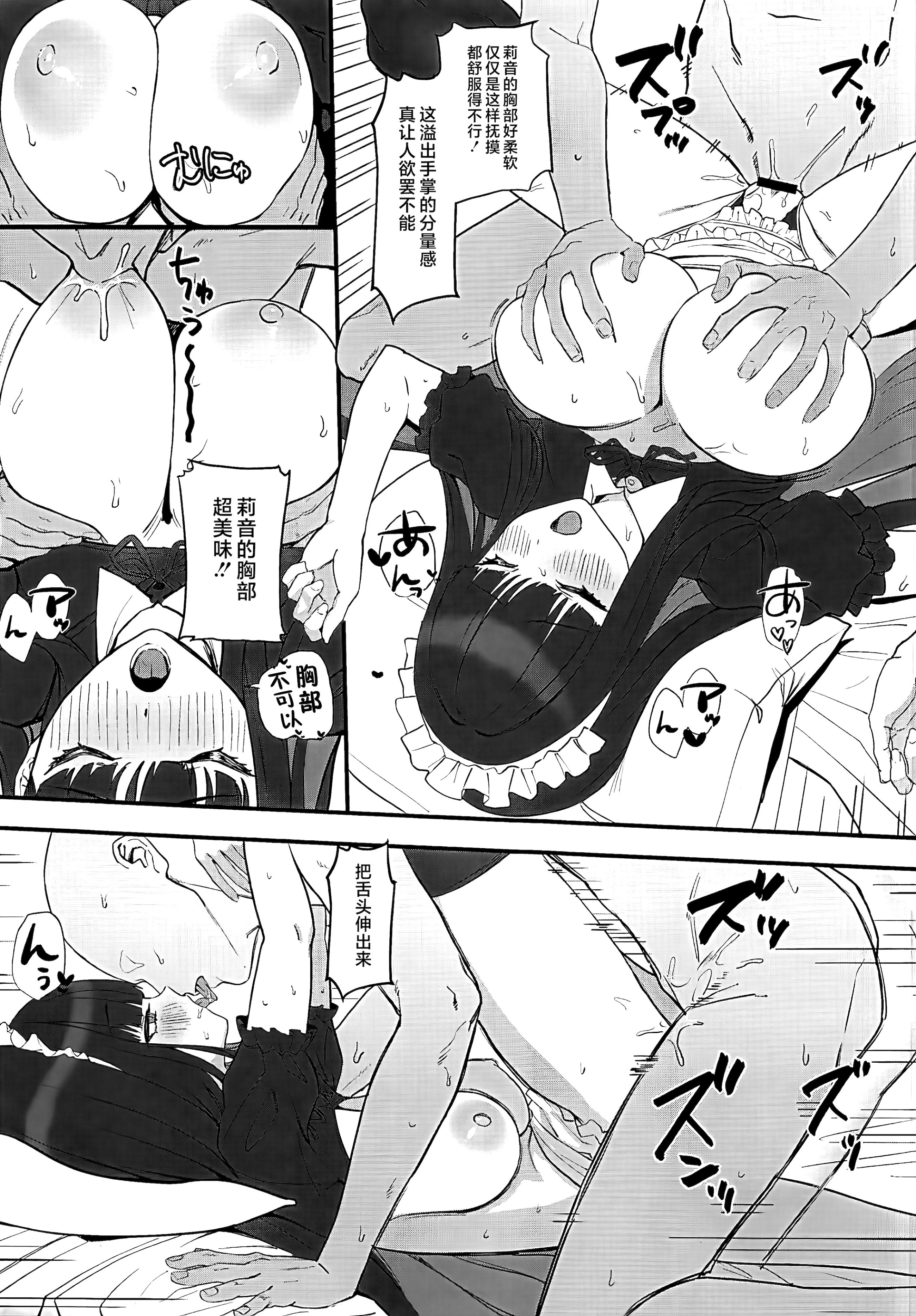 [日本漫画] (C106) [LOFLAT(Prime)] 調月リオのメイド性活 (ブルーアーカイブ)  单本,高潮潮吹,调教,女仆,巨乳大奶,内射中出#[27P]-23