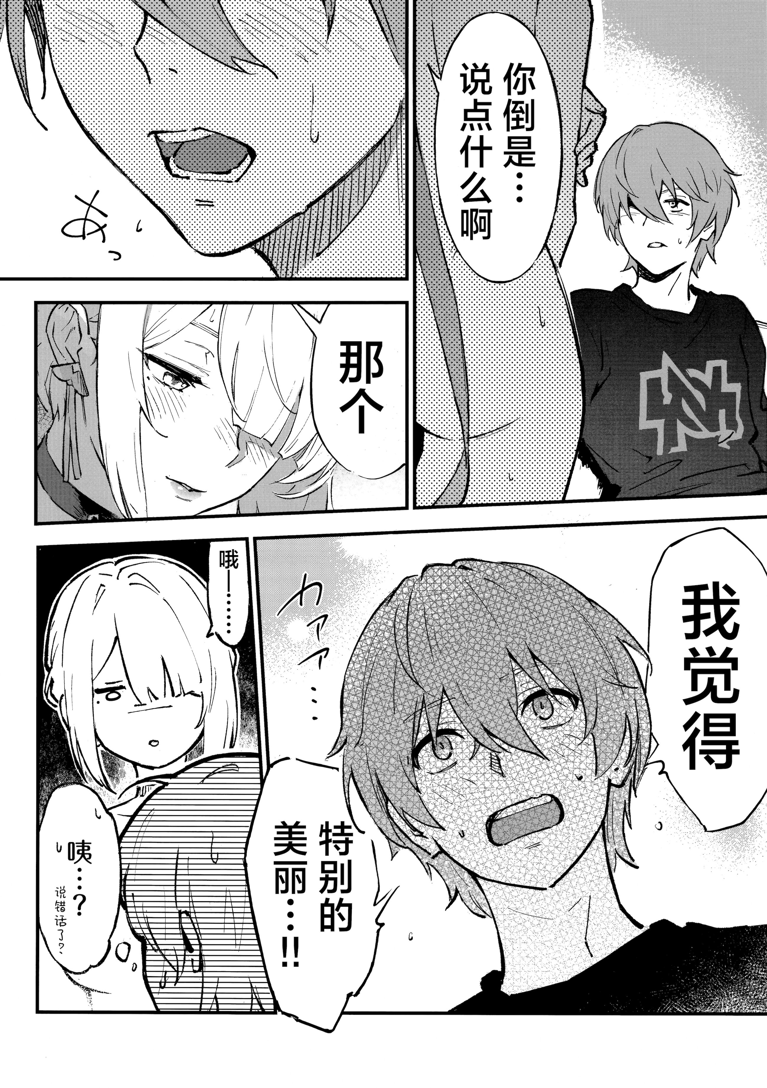 [日本漫画] (C106) [シロの家 (よちき)] イヴリンさんの裸が見たい本 (ゼンレスゾーンゼロ)｜想要欣赏伊芙琳玉体的本。 单本,高潮潮吹,调教,巨乳大奶,单女#[20P]-10