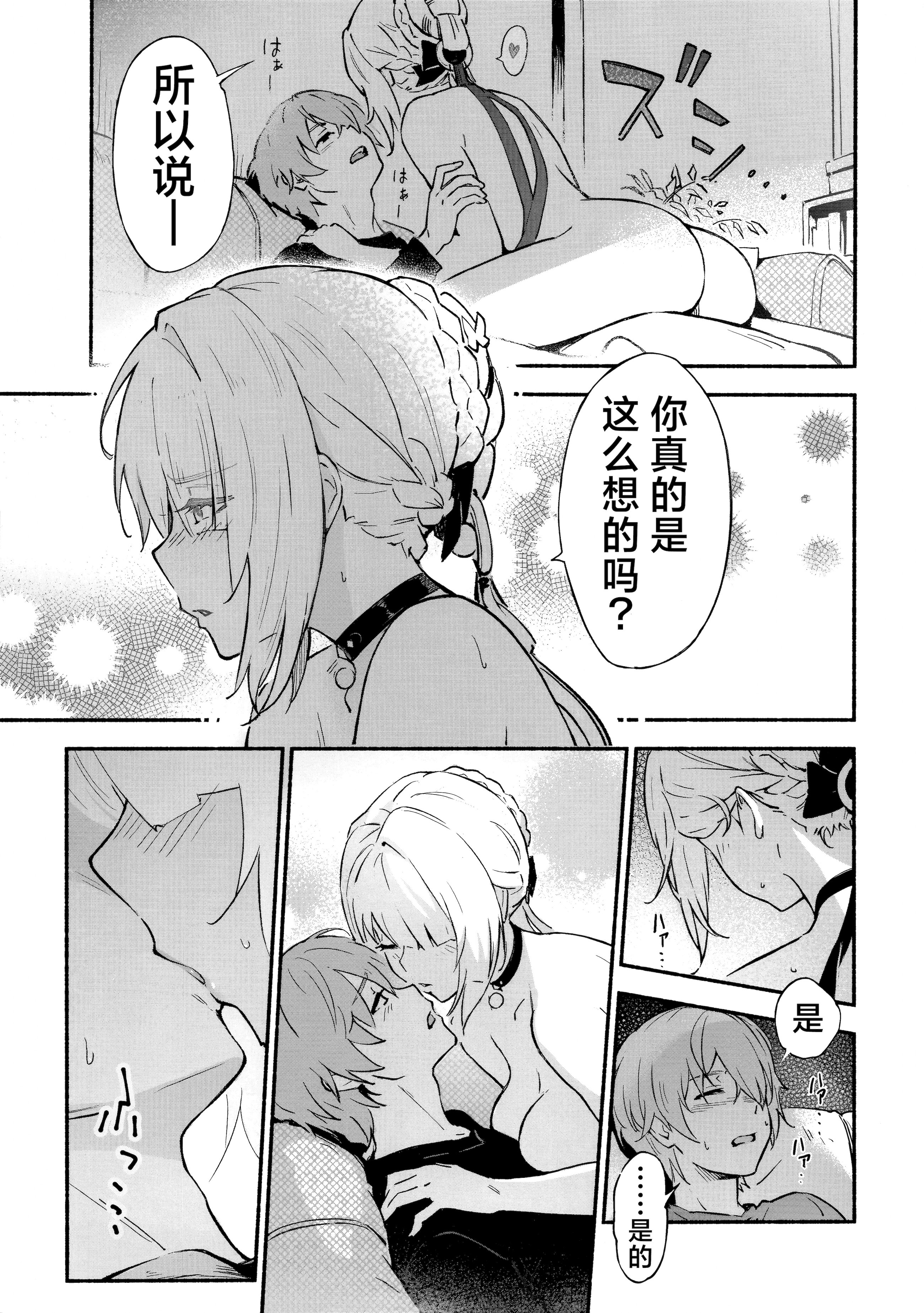 [日本漫画] (C106) [シロの家 (よちき)] イヴリンさんの裸が見たい本 (ゼンレスゾーンゼロ)｜想要欣赏伊芙琳玉体的本。 单本,高潮潮吹,调教,巨乳大奶,单女#[20P]-11