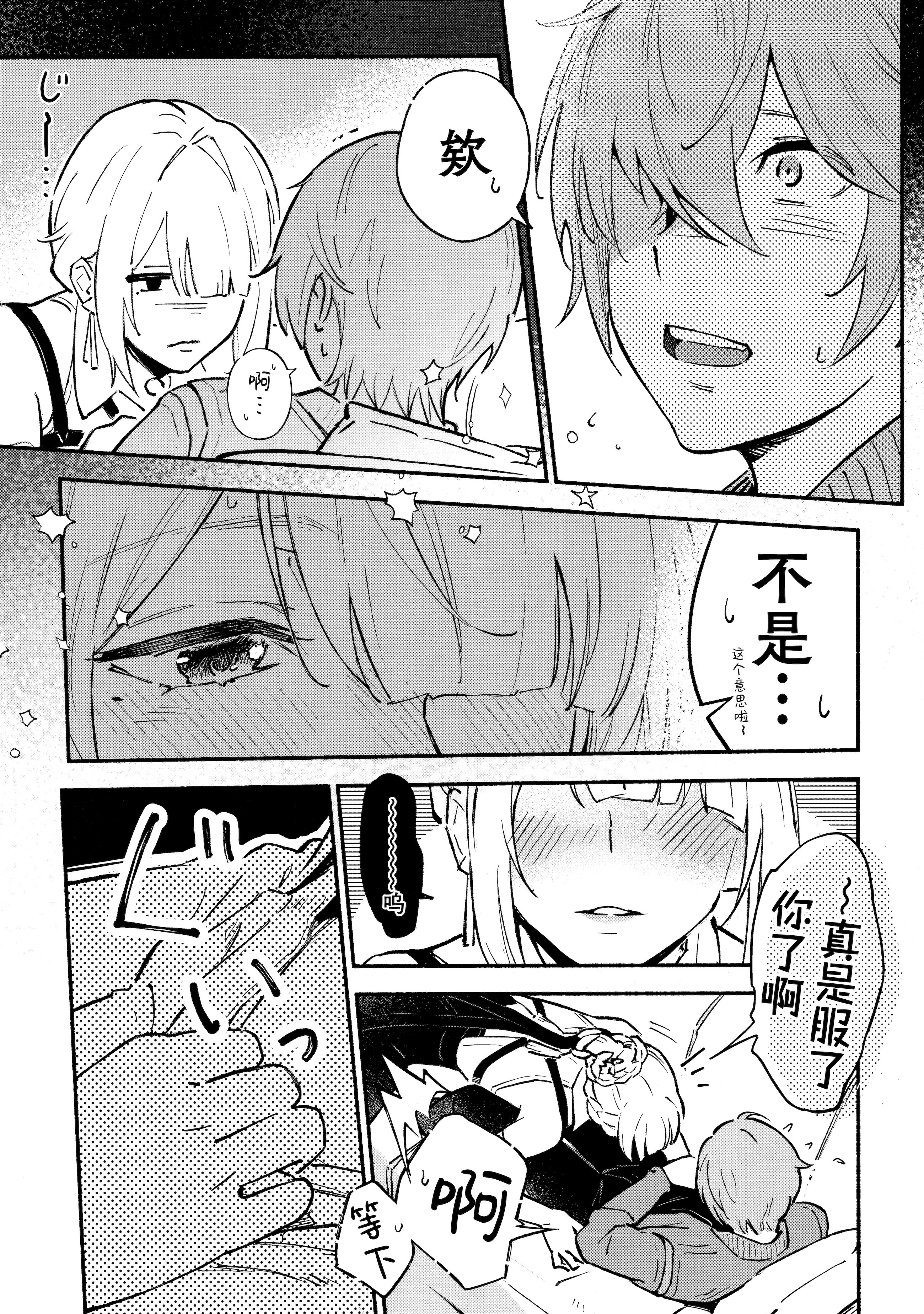 [日本漫画] (C106) [シロの家 (よちき)] イヴリンさんの裸が見たい本 (ゼンレスゾーンゼロ)｜想要欣赏伊芙琳玉体的本。 单本,高潮潮吹,调教,巨乳大奶,单女#[20P]-5