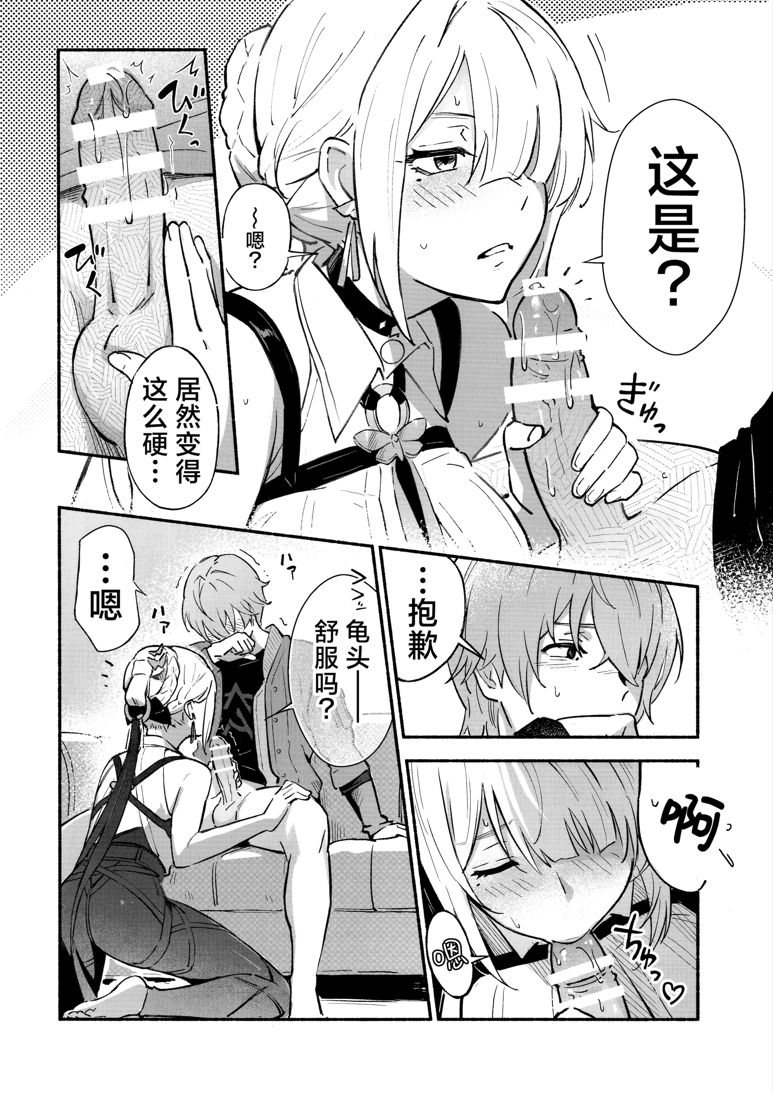 [日本漫画] (C106) [シロの家 (よちき)] イヴリンさんの裸が見たい本 (ゼンレスゾーンゼロ)｜想要欣赏伊芙琳玉体的本。 单本,高潮潮吹,调教,巨乳大奶,单女#[20P]-6