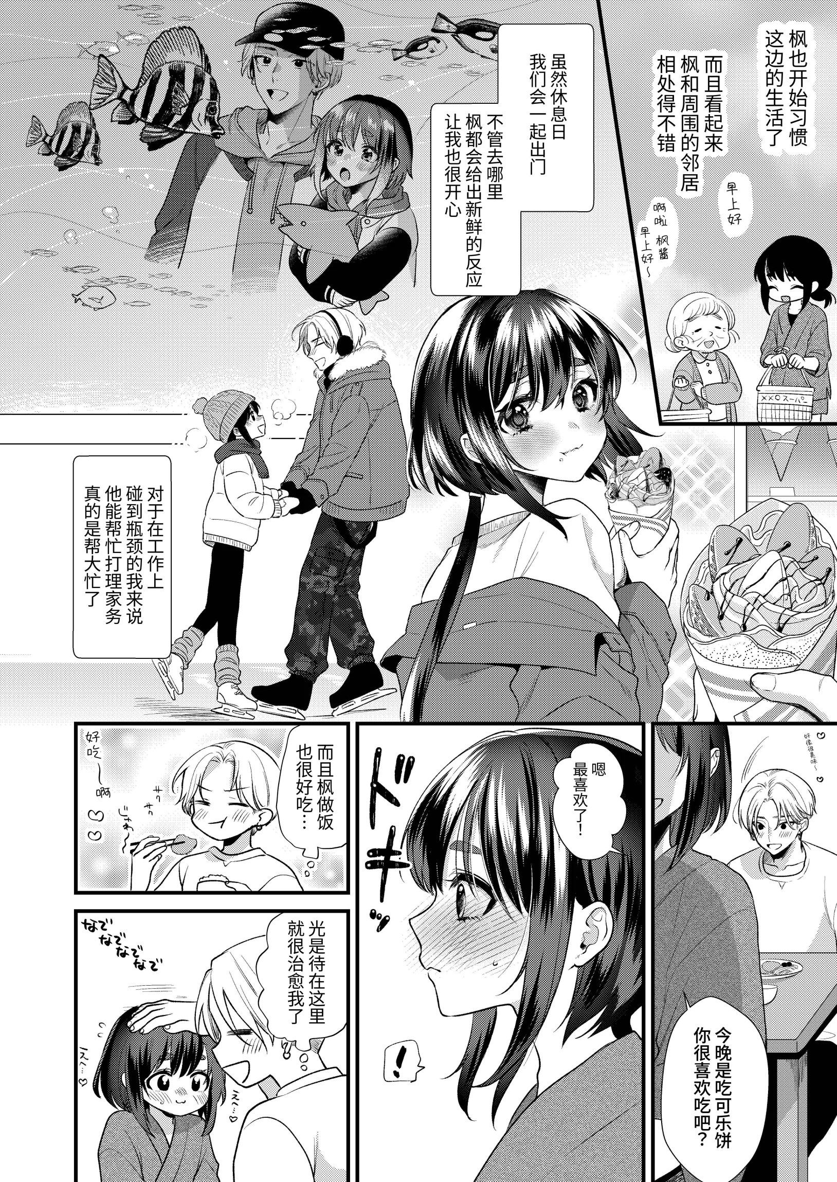 [日本漫画] [Locus (希咲のあ)] 神子くんの初恋 [簡体中文版] 单本,萝莉,单女,单男,内射中出#[39P]-5