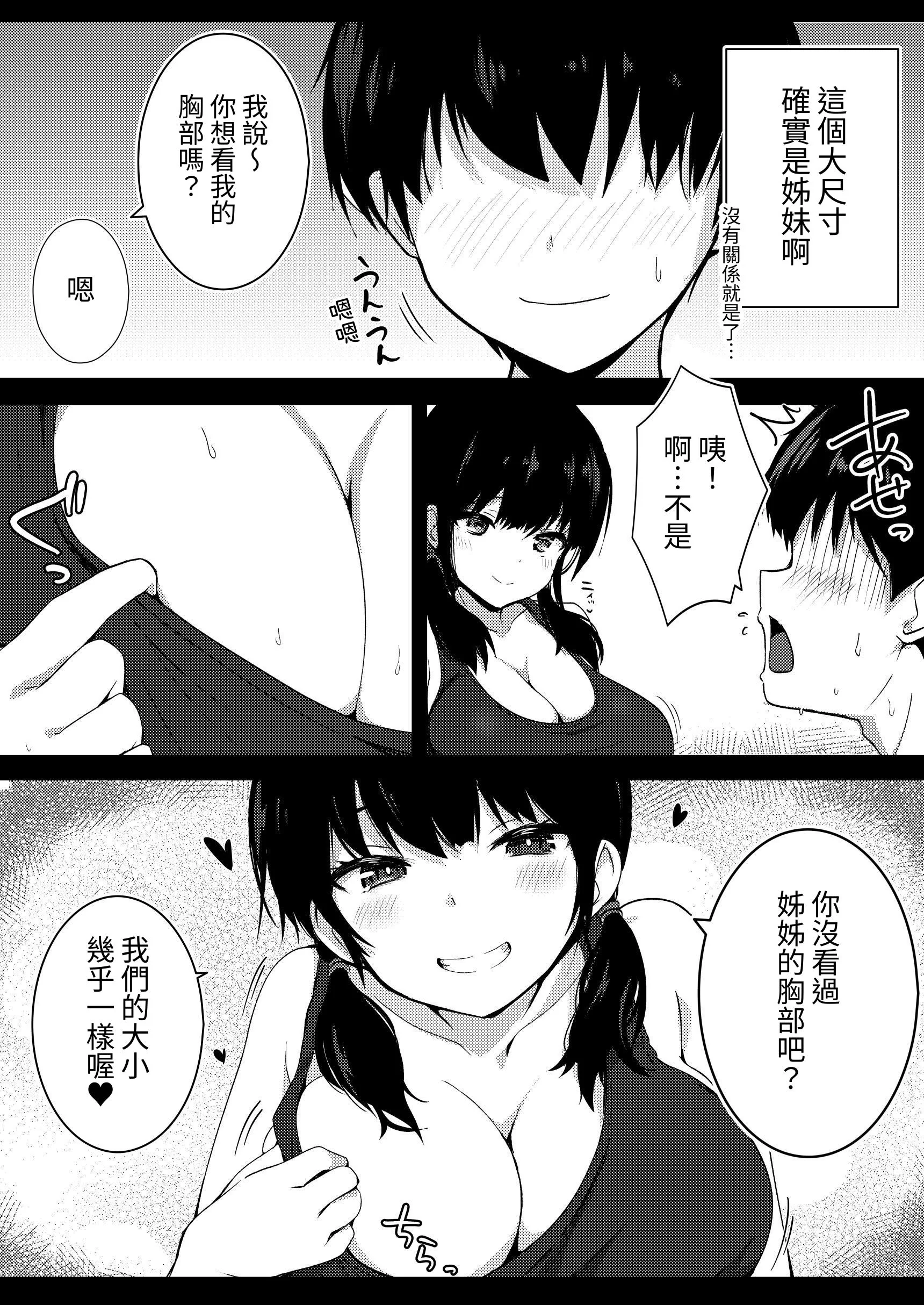 [日本漫画] [荒居栂美] チカちゃんのオタノシミ 单本,萝莉,单女,单男#[10P]-10