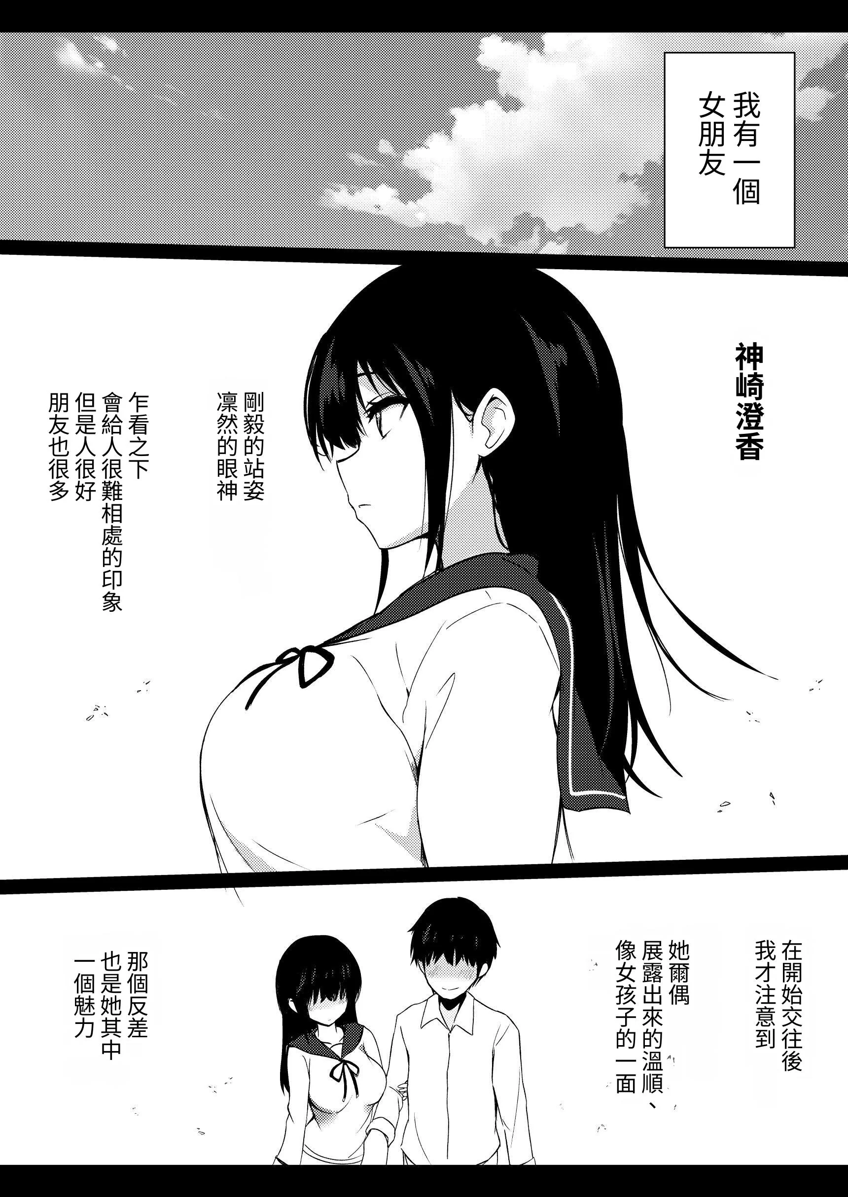 [日本漫画] [うらはらドール (びあり)] 彼女の妹の誘惑には勝てない｜無法戰勝女友妹妹的誘惑 单本,巨乳大奶,单女,内衣,内射中出,丝袜#[28P]-2
