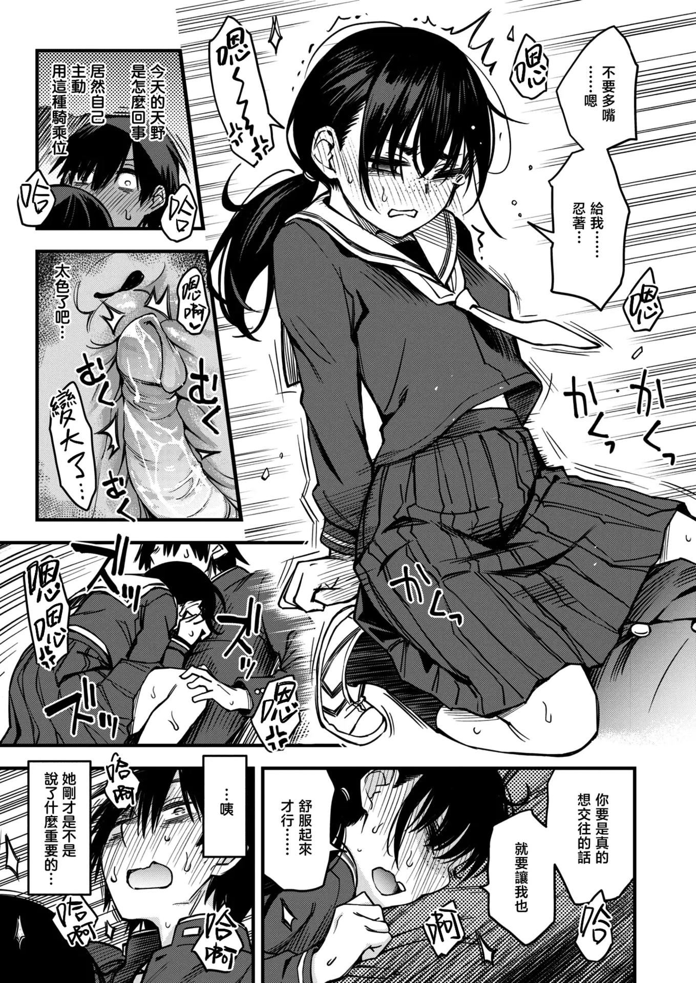 [日本漫画] [どじろー] 陰キャ同士の付き合う直前が一番エロいよね#1 (COMIC 快楽天 2025年6月号)｜内向友人在交往前的那一刻才是最具风情的呢 单本,单女,女学生制服,内衣,丝袜#[31P]-27
