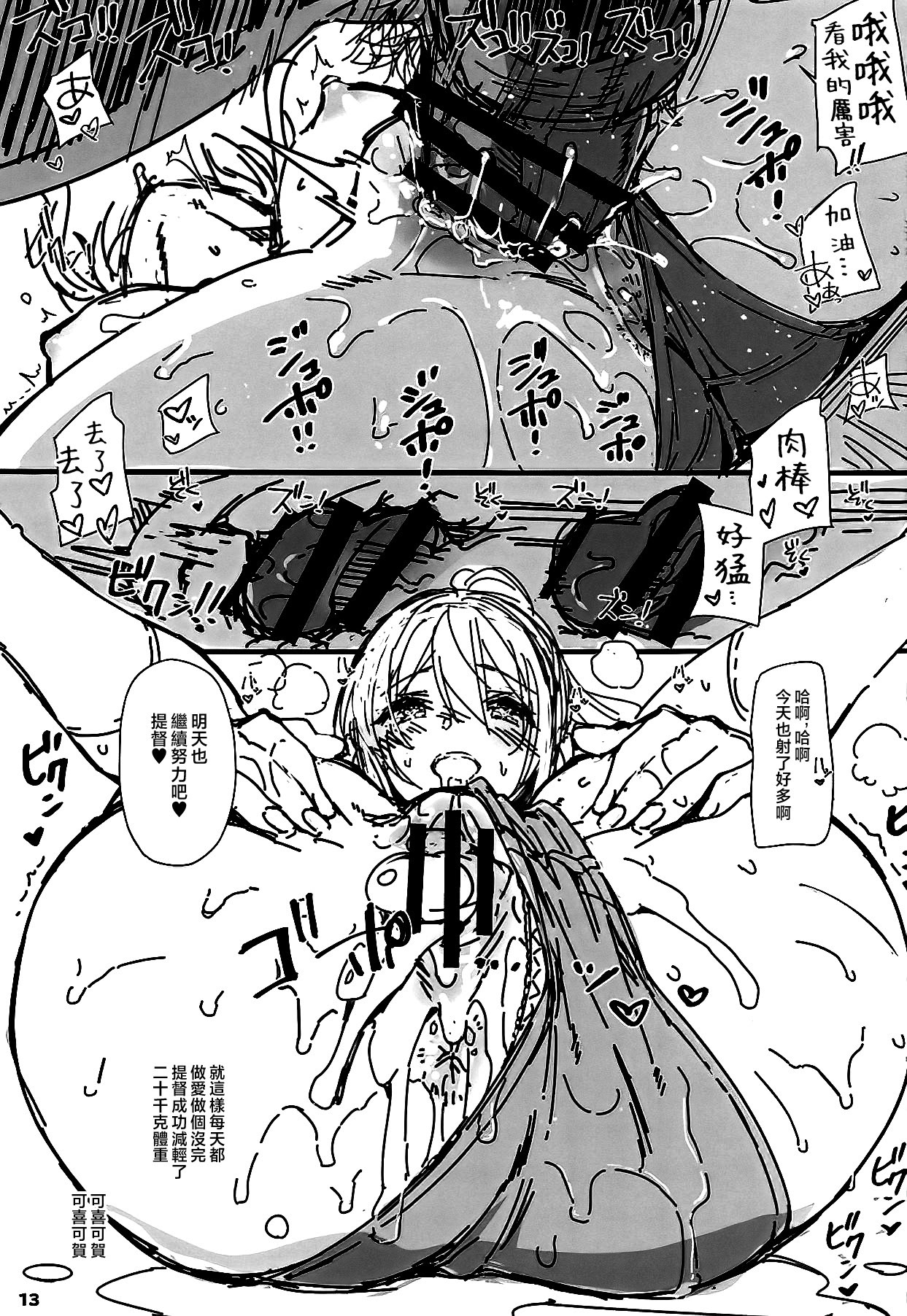 [日本漫画] (COMIC1☆15) [CHIBIKKO KINGDOM (けこちゃ)] ゆるふわあたごフィットネス (艦隊これくしょん -艦これ-) [不咕鸟汉化组] 单本,巨乳大奶,单女,比基尼,泳装#[12P]-12