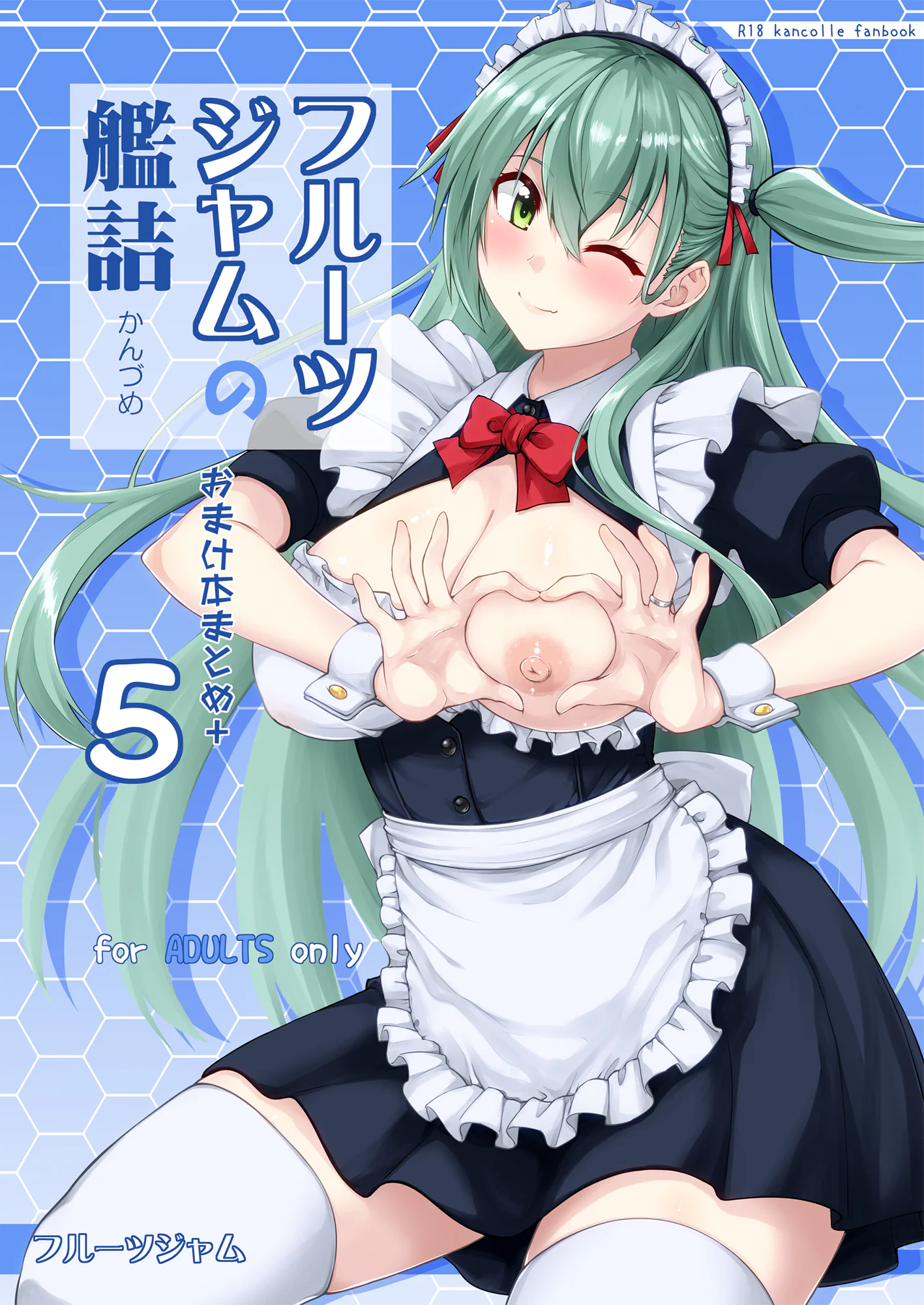 [日本漫画] [フルーツジャム (水鏡想)] フルーツジャムの艦詰5 おまけ本まとめ＋ (艦隊これくしょん -艦これ-) [DL版] 单本,女仆,巨乳大奶,单女,内衣,丝袜#[41P]-1