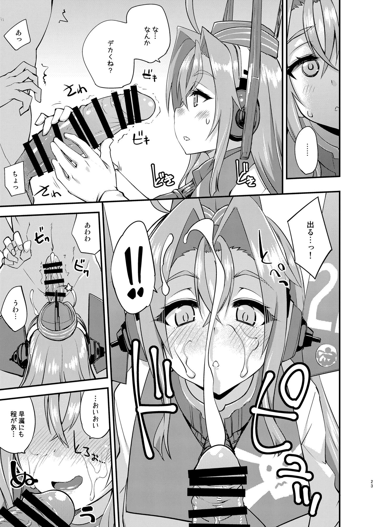 [日本漫画] [フルーツジャム (水鏡想)] フルーツジャムの艦詰5 おまけ本まとめ＋ (艦隊これくしょん -艦これ-) [DL版] 单本,女仆,巨乳大奶,单女,内衣,丝袜#[41P]-23