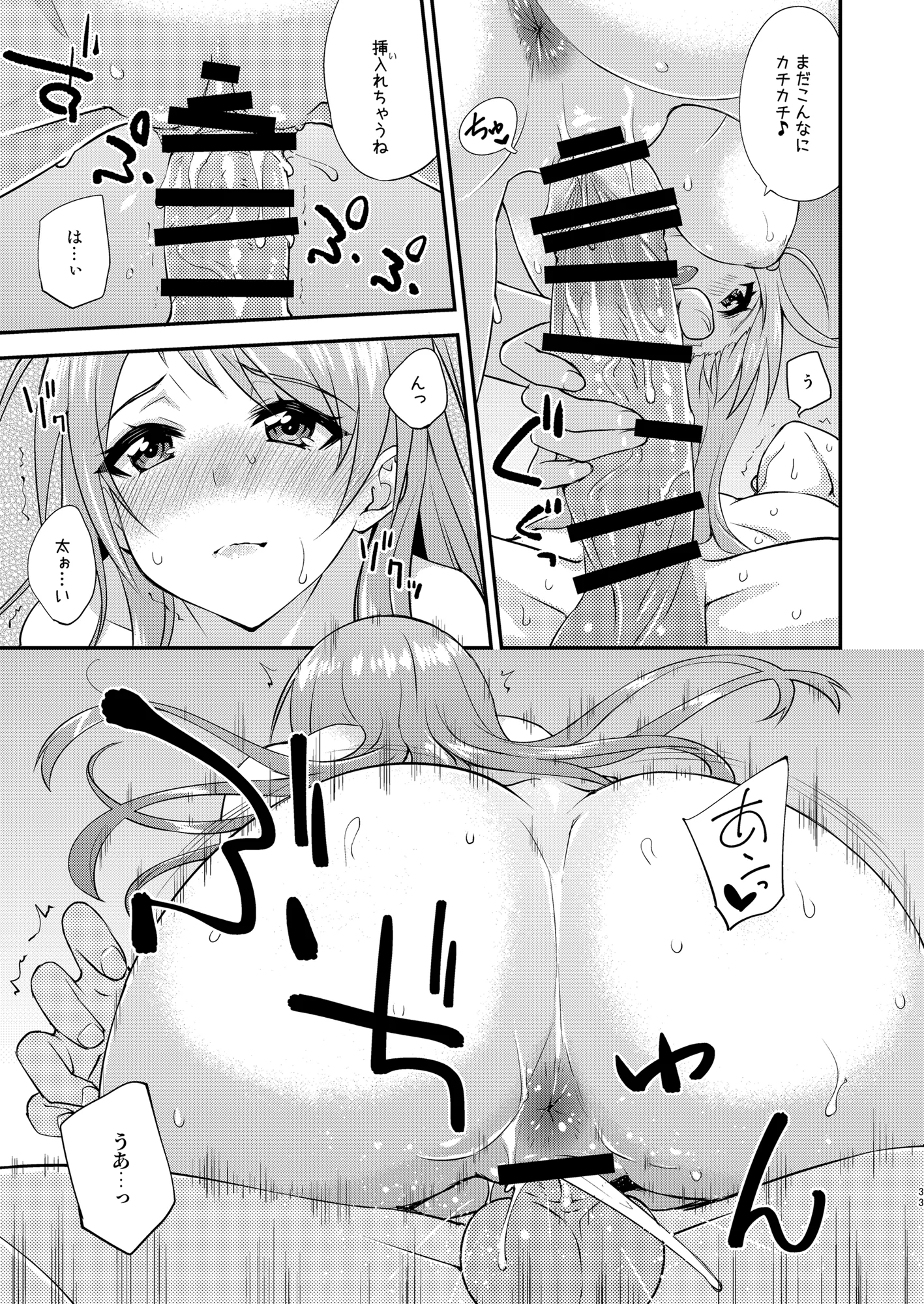 [日本漫画] [フルーツジャム (水鏡想)] フルーツジャムの艦詰5 おまけ本まとめ＋ (艦隊これくしょん -艦これ-) [DL版] 单本,女仆,巨乳大奶,单女,内衣,丝袜#[41P]-33
