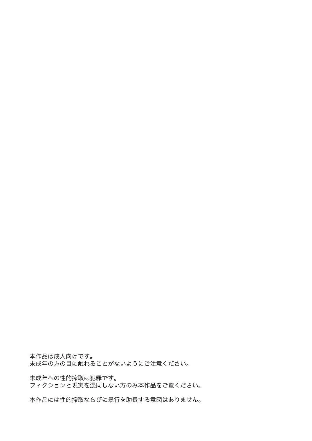 [日本漫画] [ レモンの花咲く場所 (JOY)] ごめんね鵜来ちゃん (艦隊これくしょん -艦これ-) 单本,萝莉,单女,单男,丝袜#[34P]-2