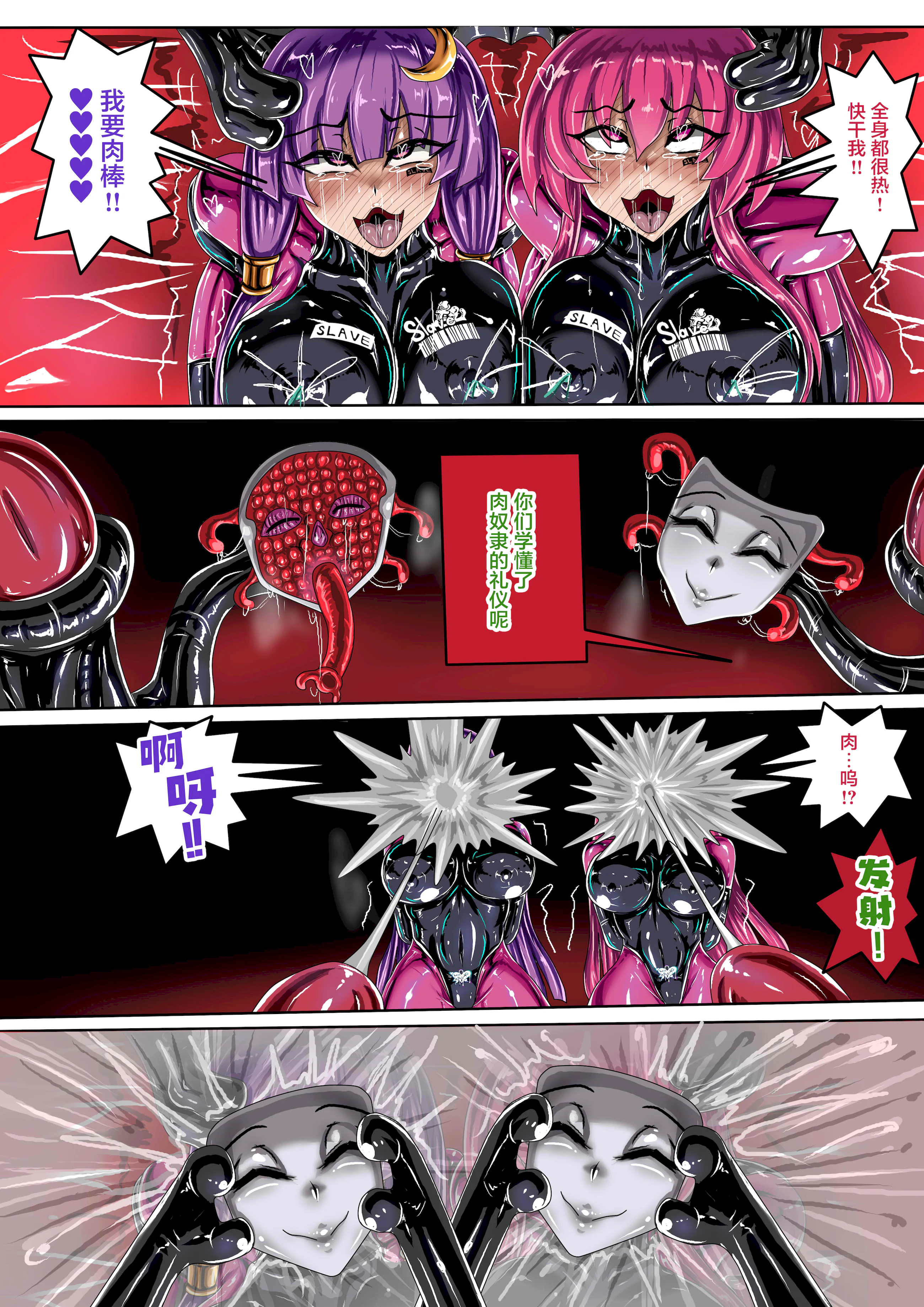 [日本漫画] (JOKERKIN}東方紅魔館圖 单本,高潮潮吹,调教,单男#[34P]-27