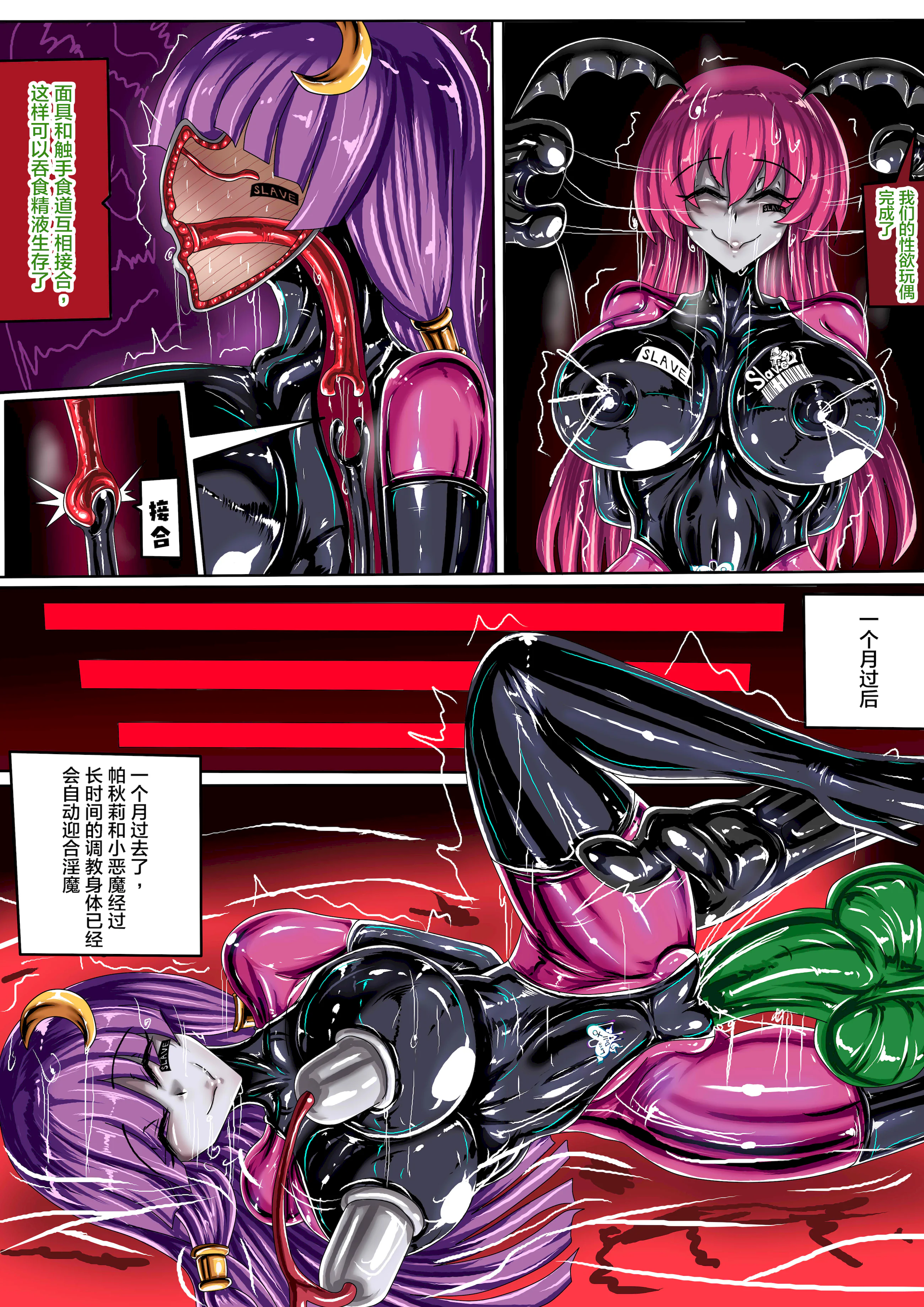 [日本漫画] (JOKERKIN}東方紅魔館圖 单本,高潮潮吹,调教,单男#[34P]-28