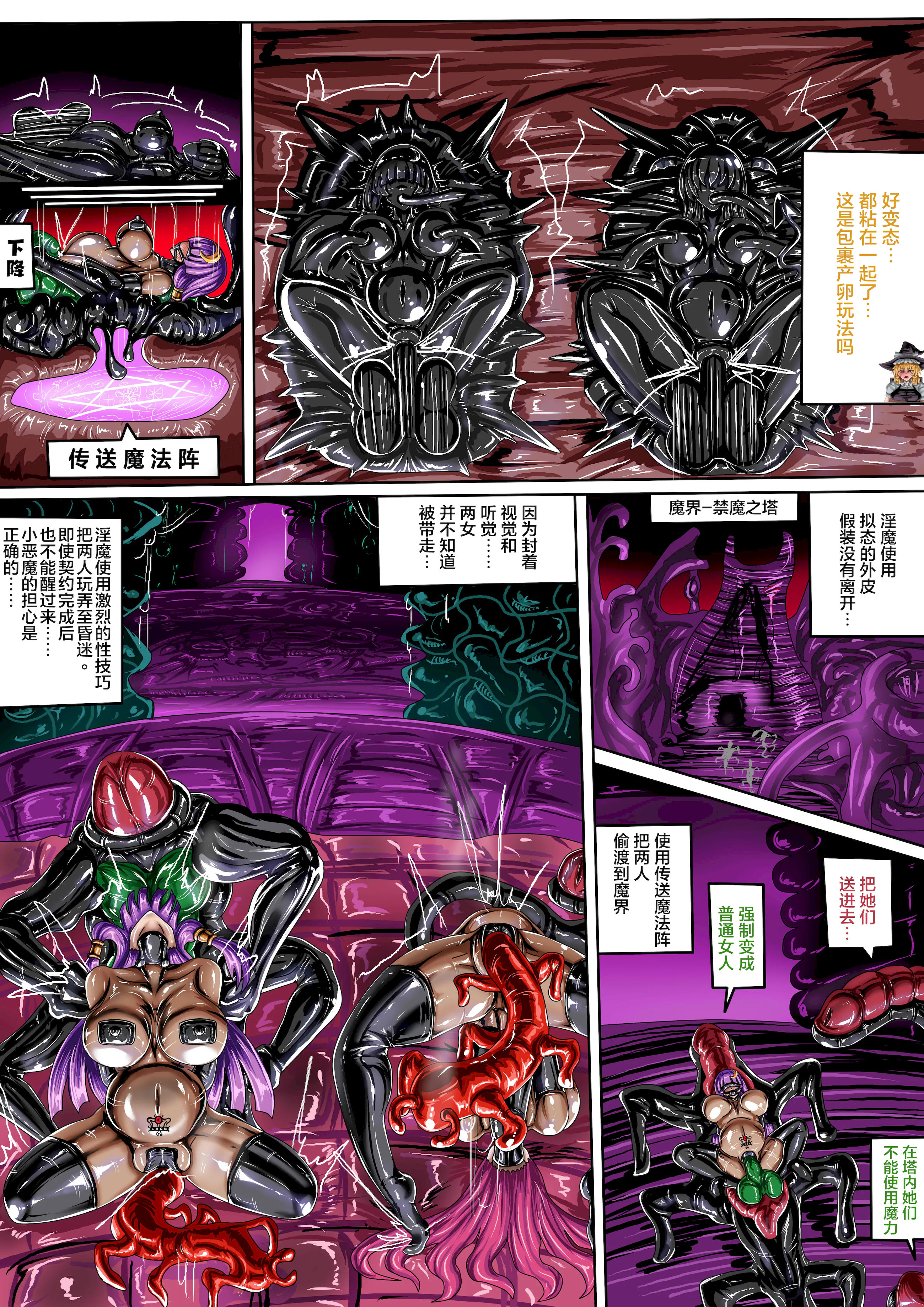 [日本漫画] (JOKERKIN}東方紅魔館圖 单本,高潮潮吹,调教,单男#[34P]-8