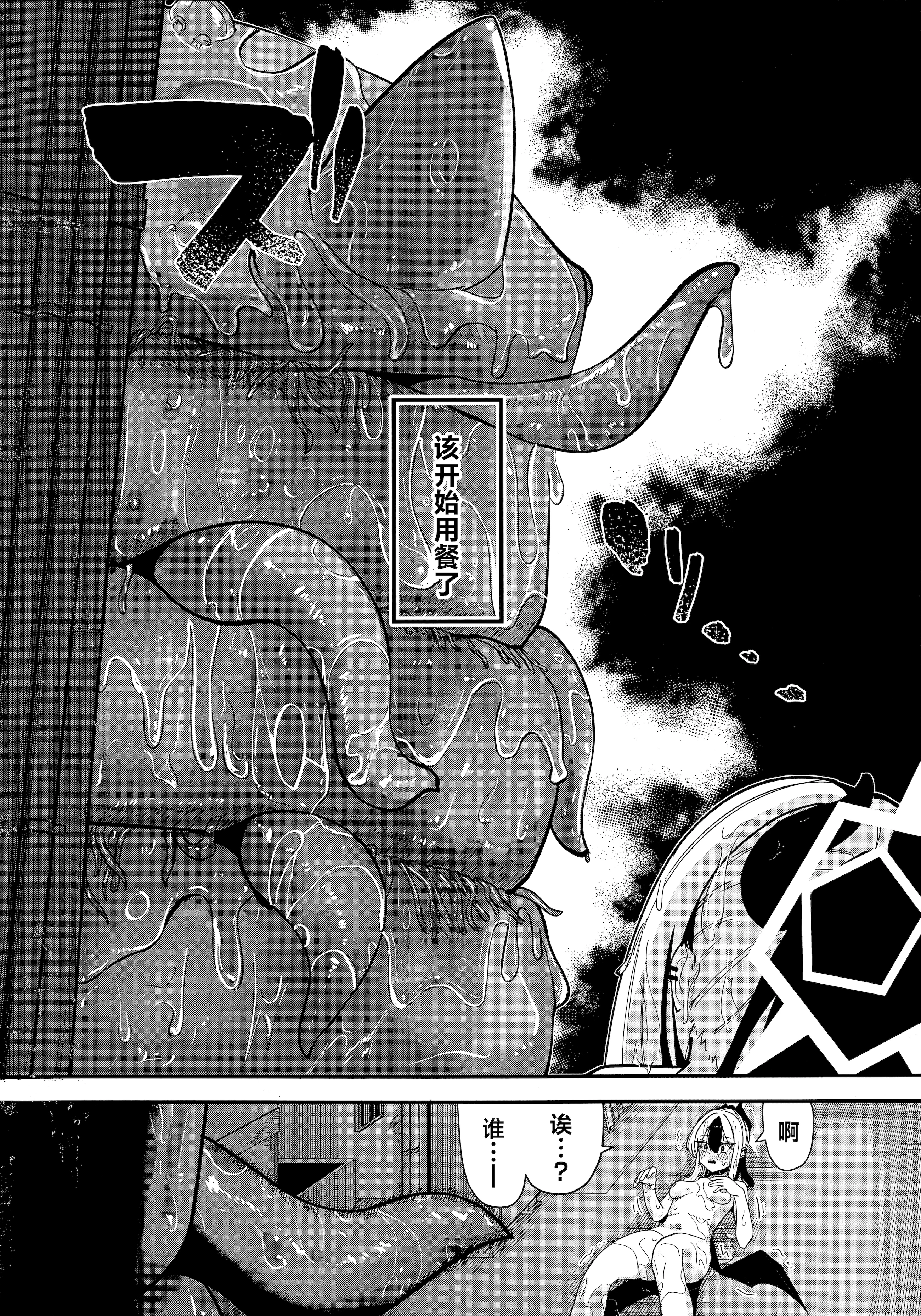 [日本漫画] [やんどこ (かんやん)] パンケーキに負けた鬼方カヨコが触手姦の末どろどろバターになる本 (ブルーアーカイブ)  单本,黑丝丝袜,单女,单男,丝袜#[23P]-12