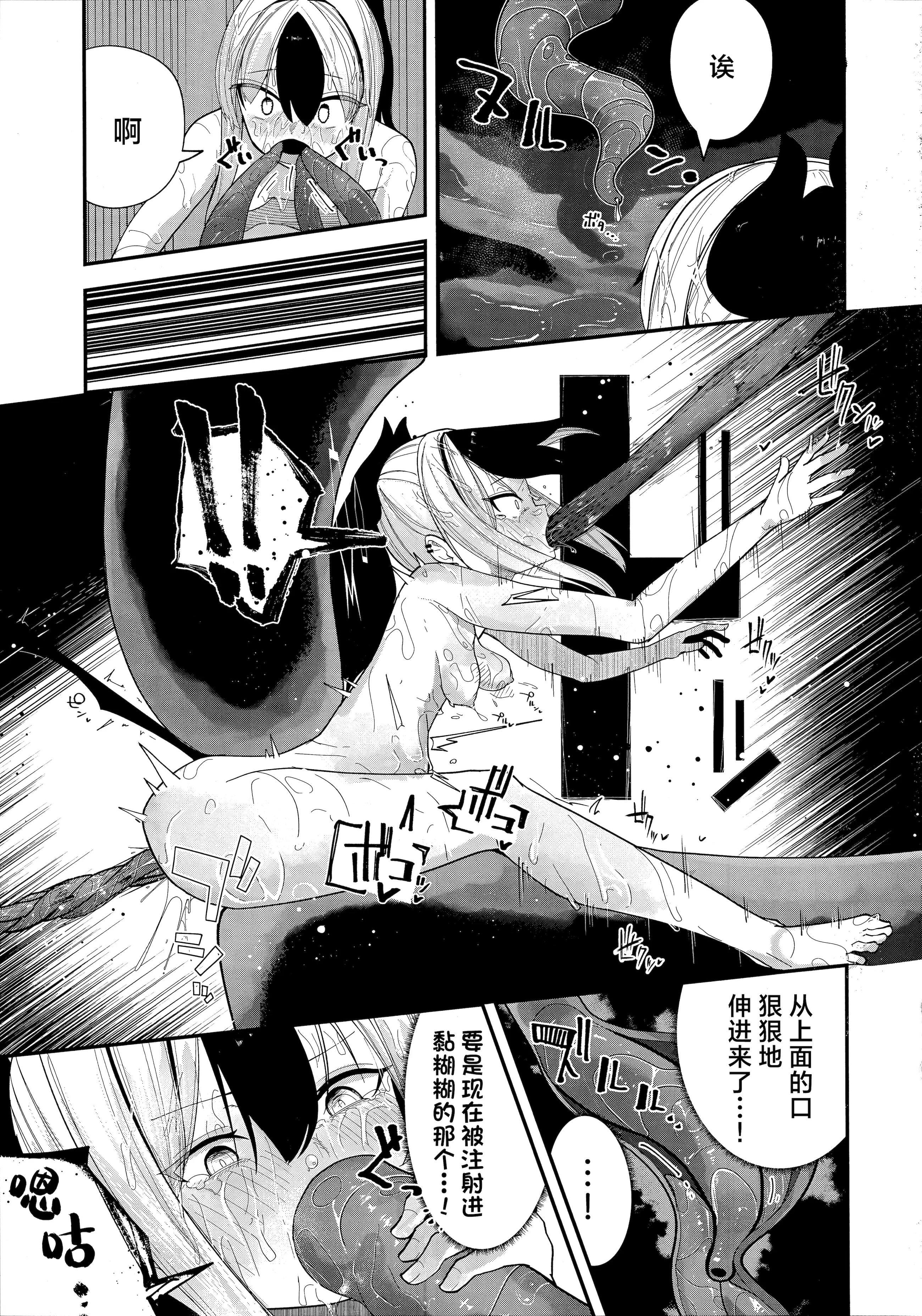 [日本漫画] [やんどこ (かんやん)] パンケーキに負けた鬼方カヨコが触手姦の末どろどろバターになる本 (ブルーアーカイブ)  单本,黑丝丝袜,单女,单男,丝袜#[23P]-17
