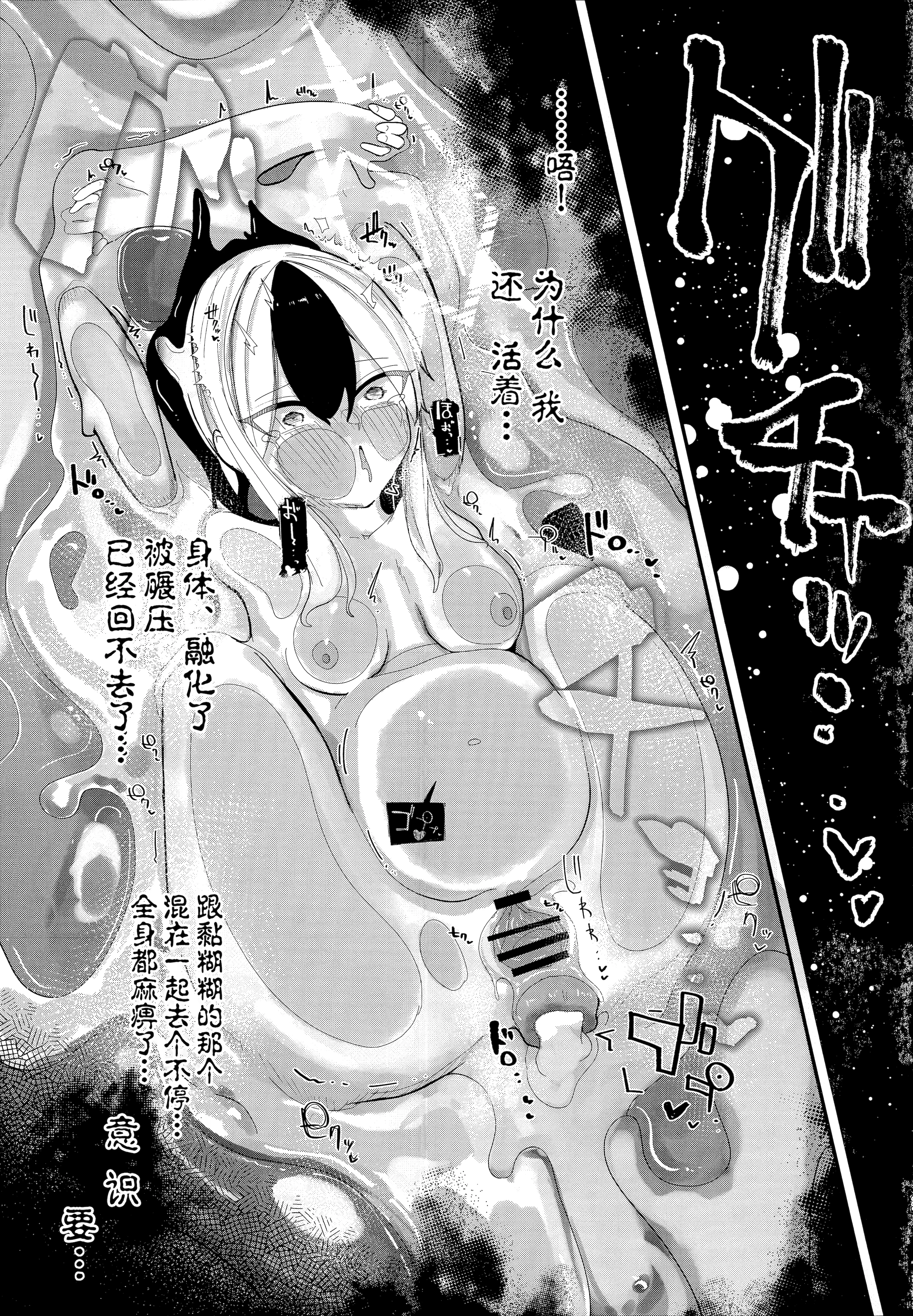 [日本漫画] [やんどこ (かんやん)] パンケーキに負けた鬼方カヨコが触手姦の末どろどろバターになる本 (ブルーアーカイブ)  单本,黑丝丝袜,单女,单男,丝袜#[23P]-21