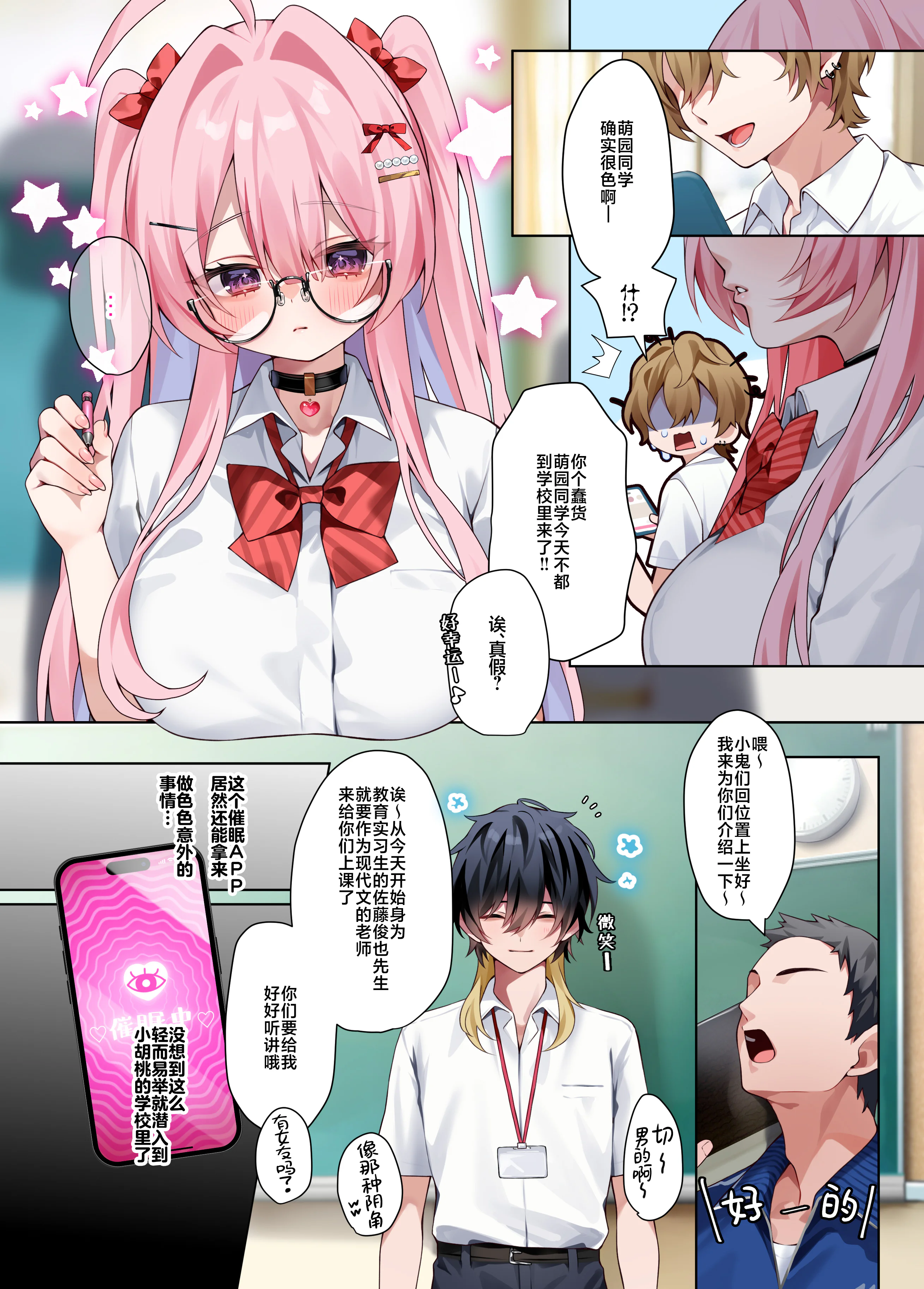 [日本漫画] [khorosho (chihiro)] 推し活4｜追星活动4 单本,巨乳大奶,露出,全彩,大阴茎#[24P]-3