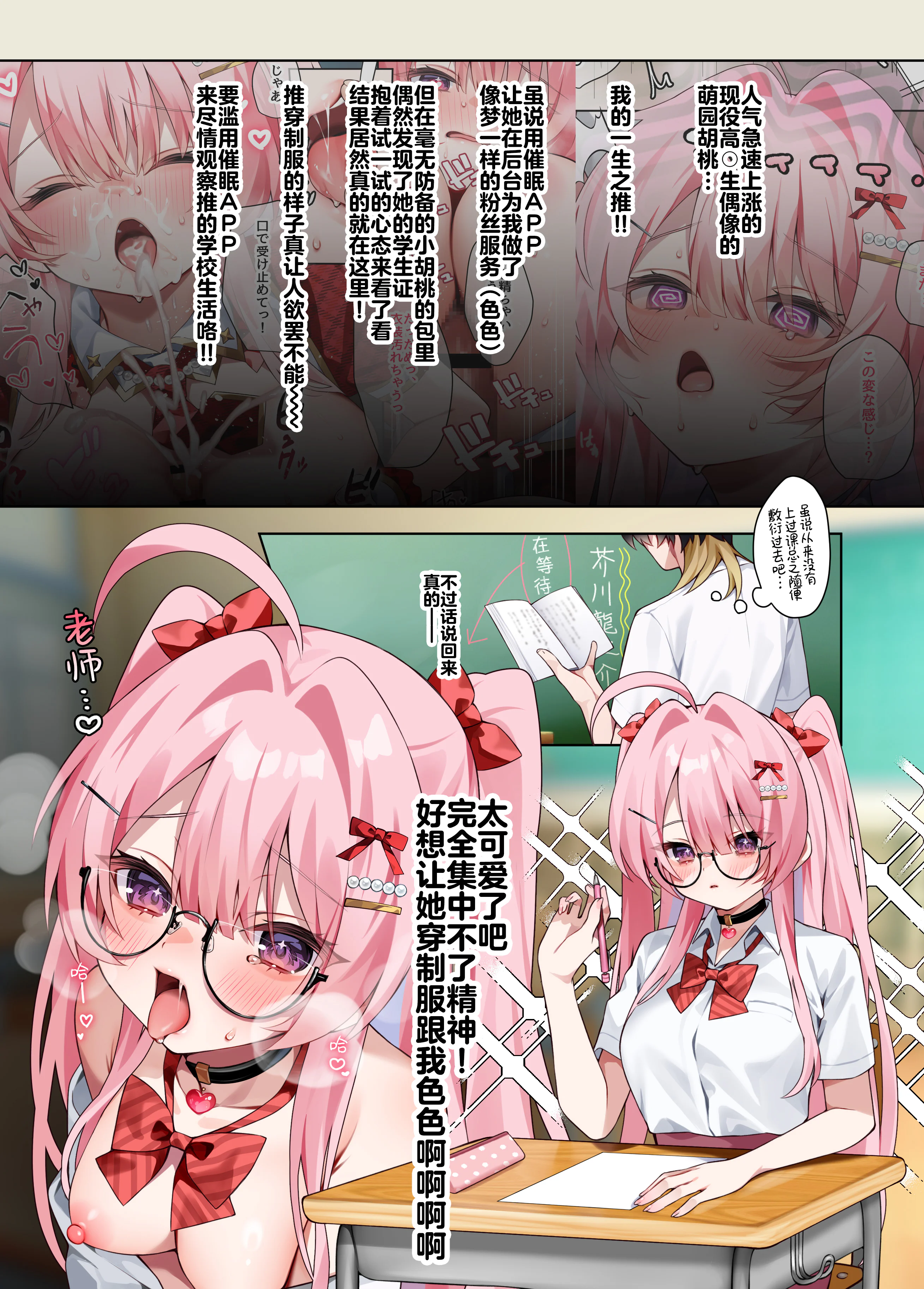 [日本漫画] [khorosho (chihiro)] 推し活4｜追星活动4 单本,巨乳大奶,露出,全彩,大阴茎#[24P]-4