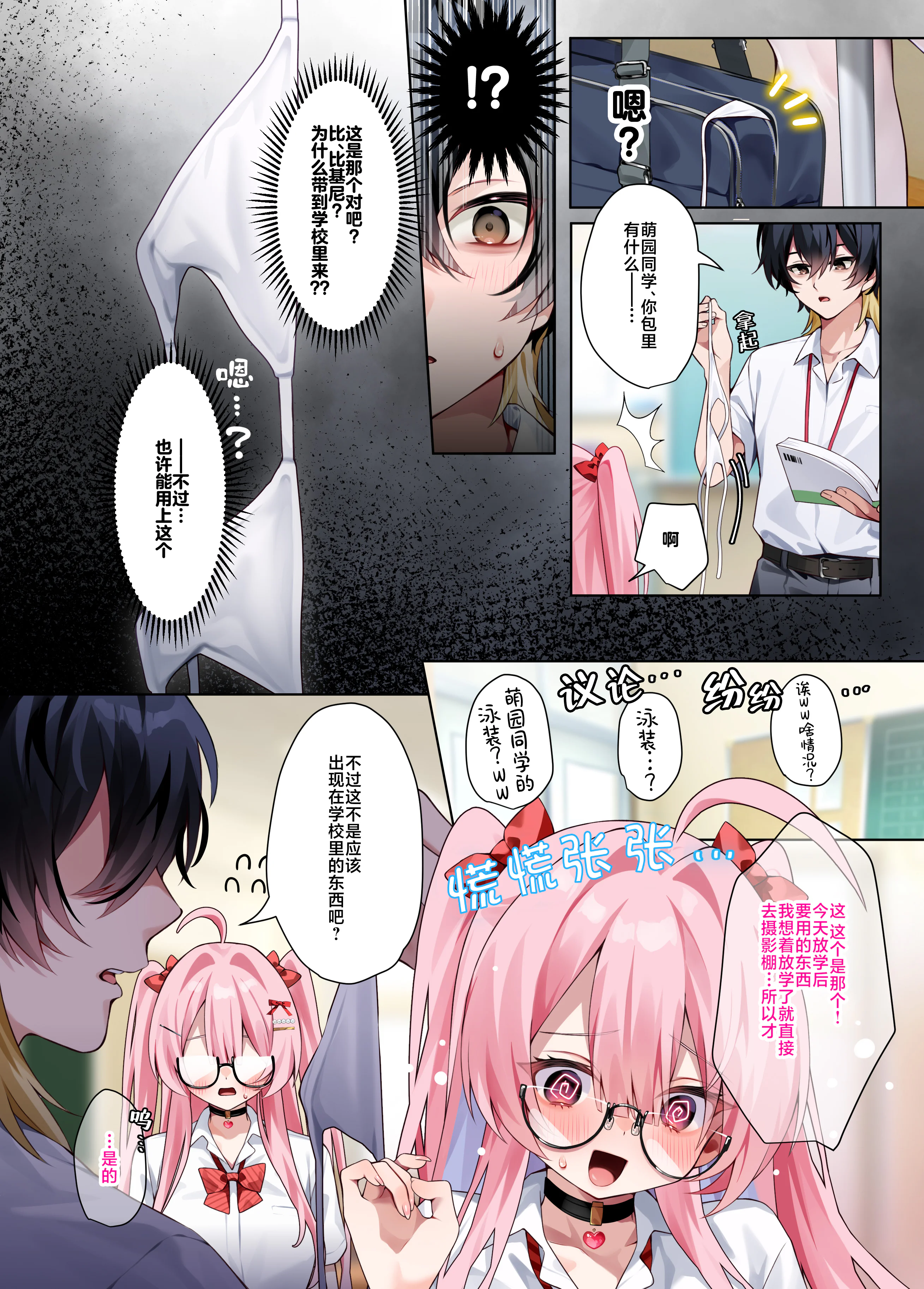 [日本漫画] [khorosho (chihiro)] 推し活4｜追星活动4 单本,巨乳大奶,露出,全彩,大阴茎#[24P]-5