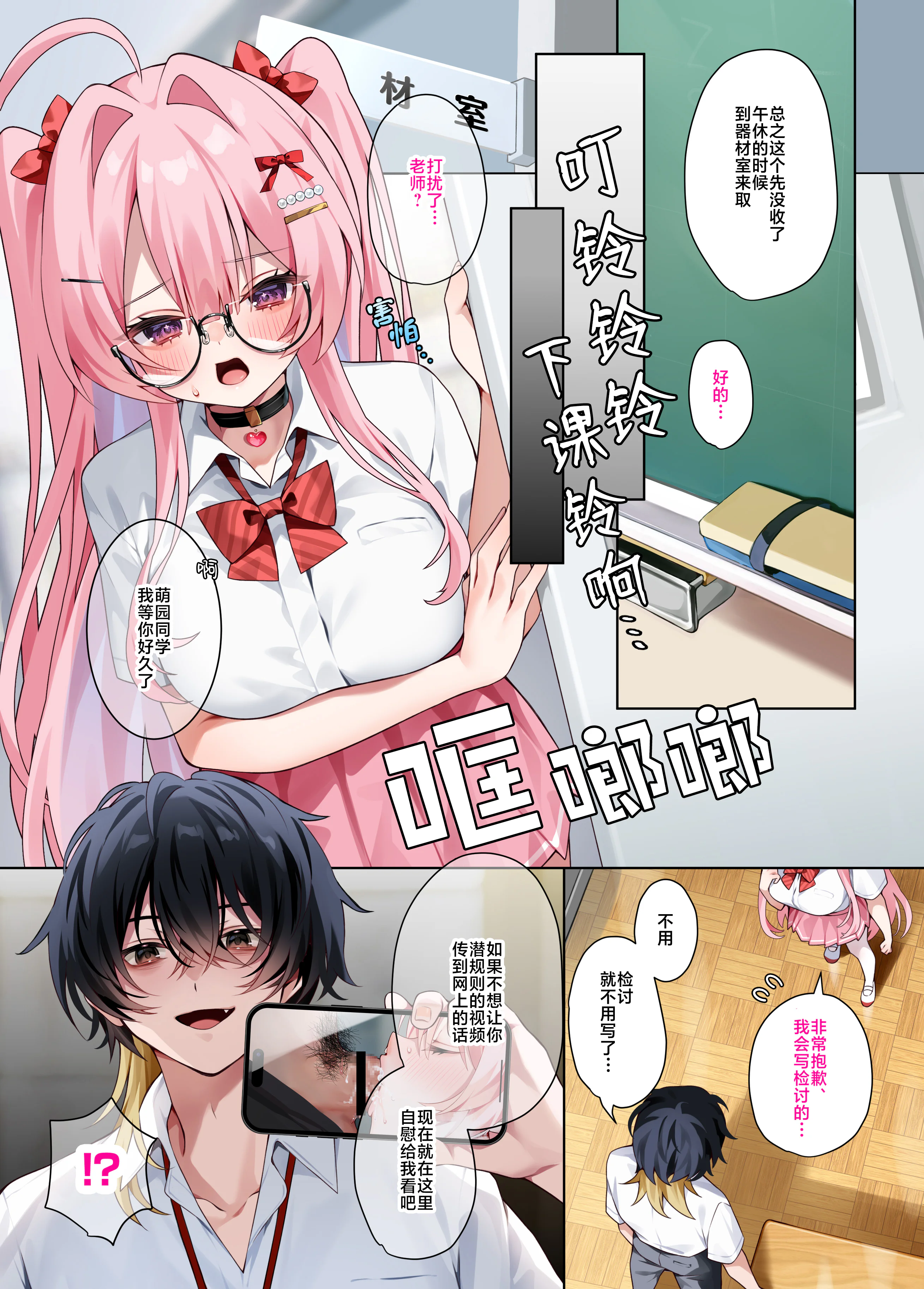 [日本漫画] [khorosho (chihiro)] 推し活4｜追星活动4 单本,巨乳大奶,露出,全彩,大阴茎#[24P]-6
