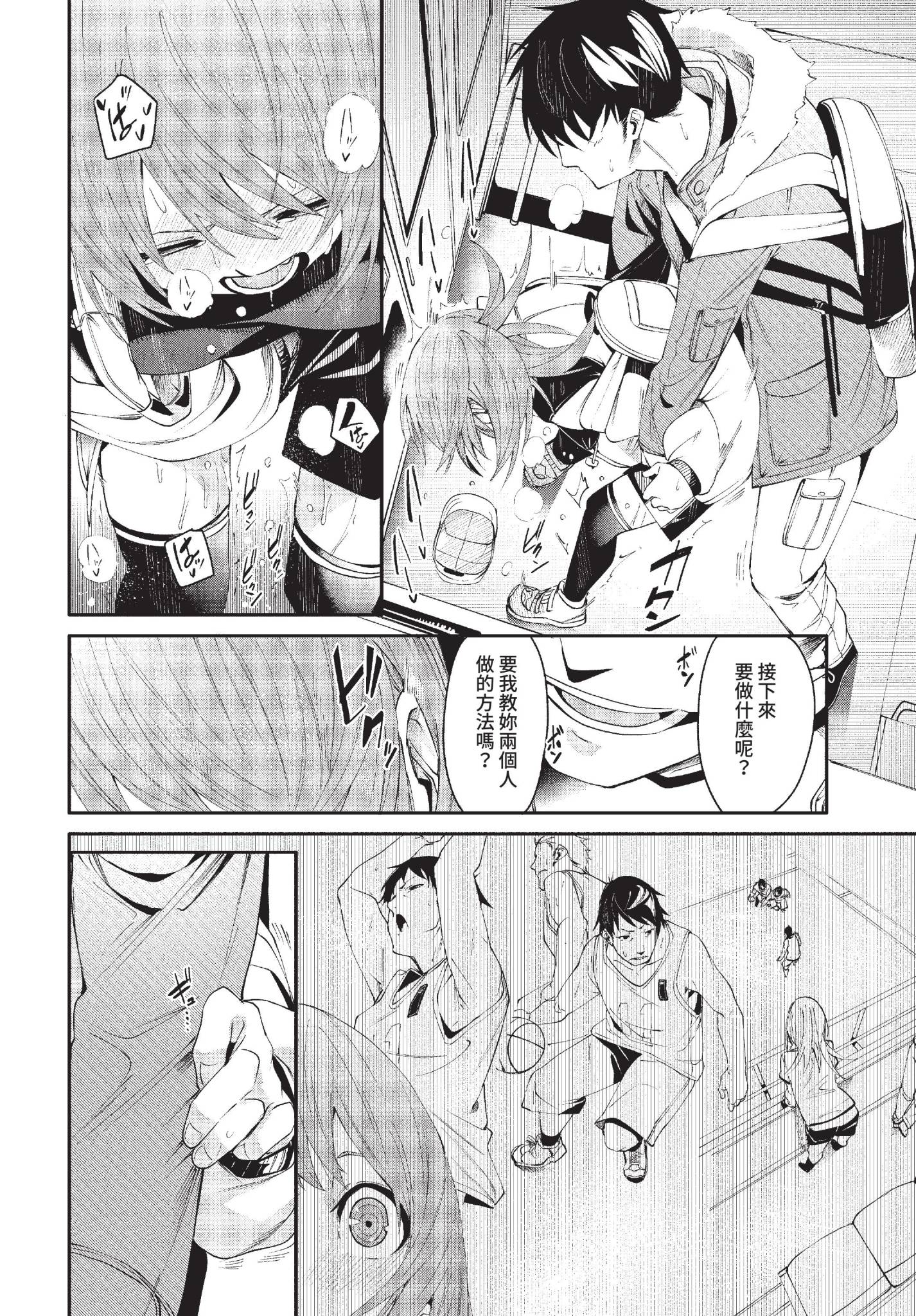 [fu-ta] おとしごろ (COMIC BAVEL 2022年6月号) [中国翻訳] [無修正] [DL版] 12