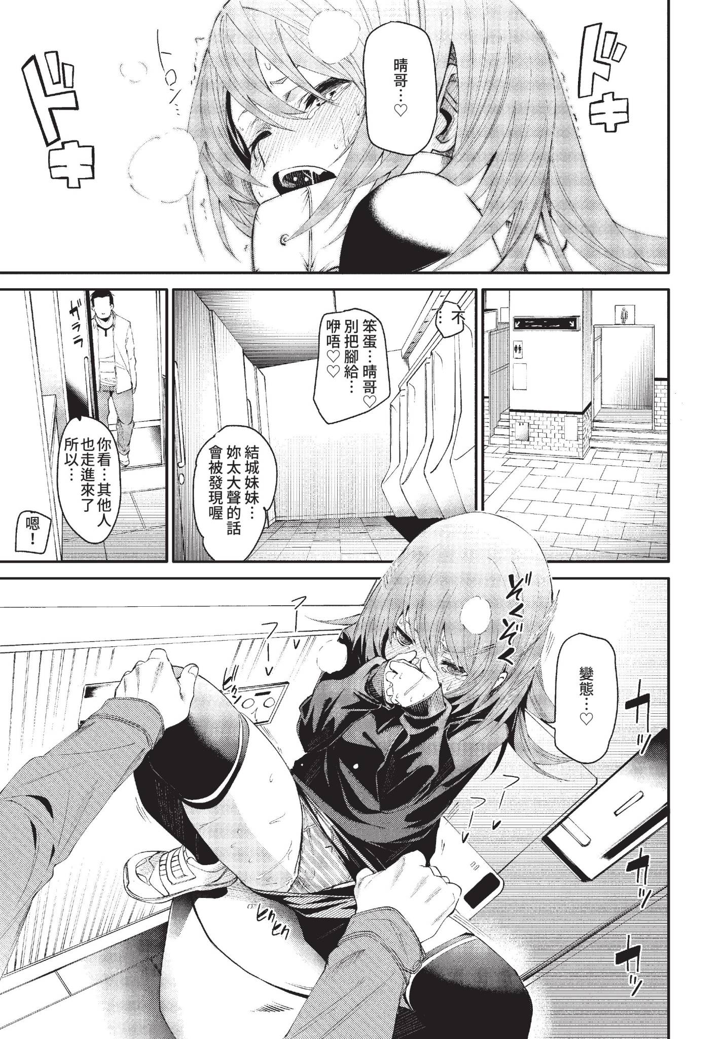 [fu-ta] おとしごろ (COMIC BAVEL 2022年6月号) [中国翻訳] [無修正] [DL版] 13