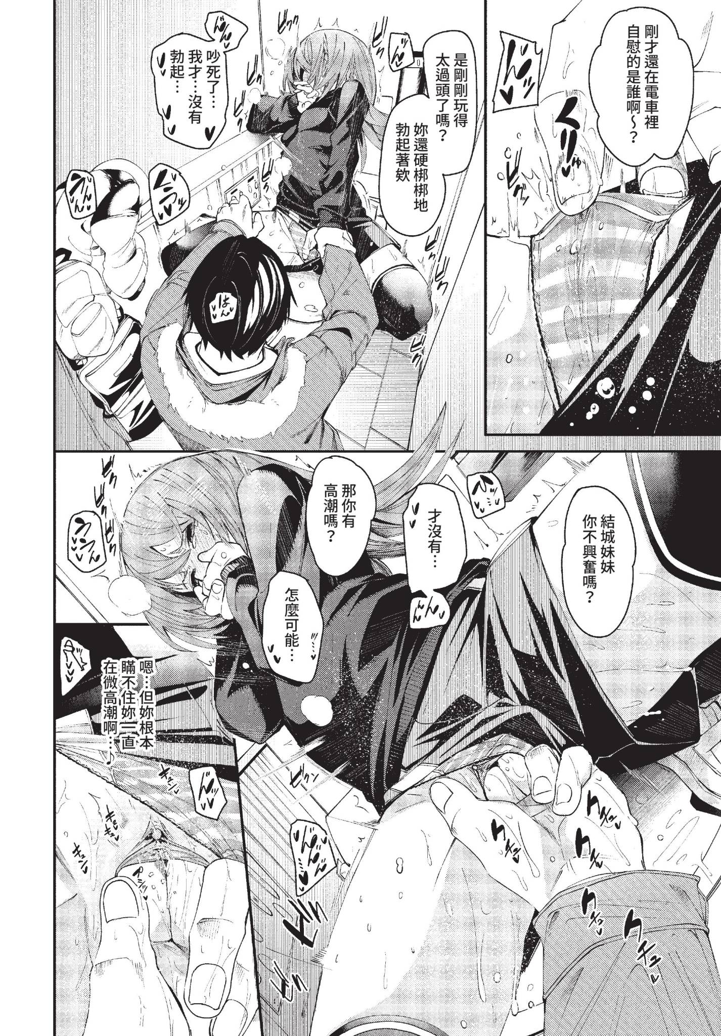 [fu-ta] おとしごろ (COMIC BAVEL 2022年6月号) [中国翻訳] [無修正] [DL版] 14