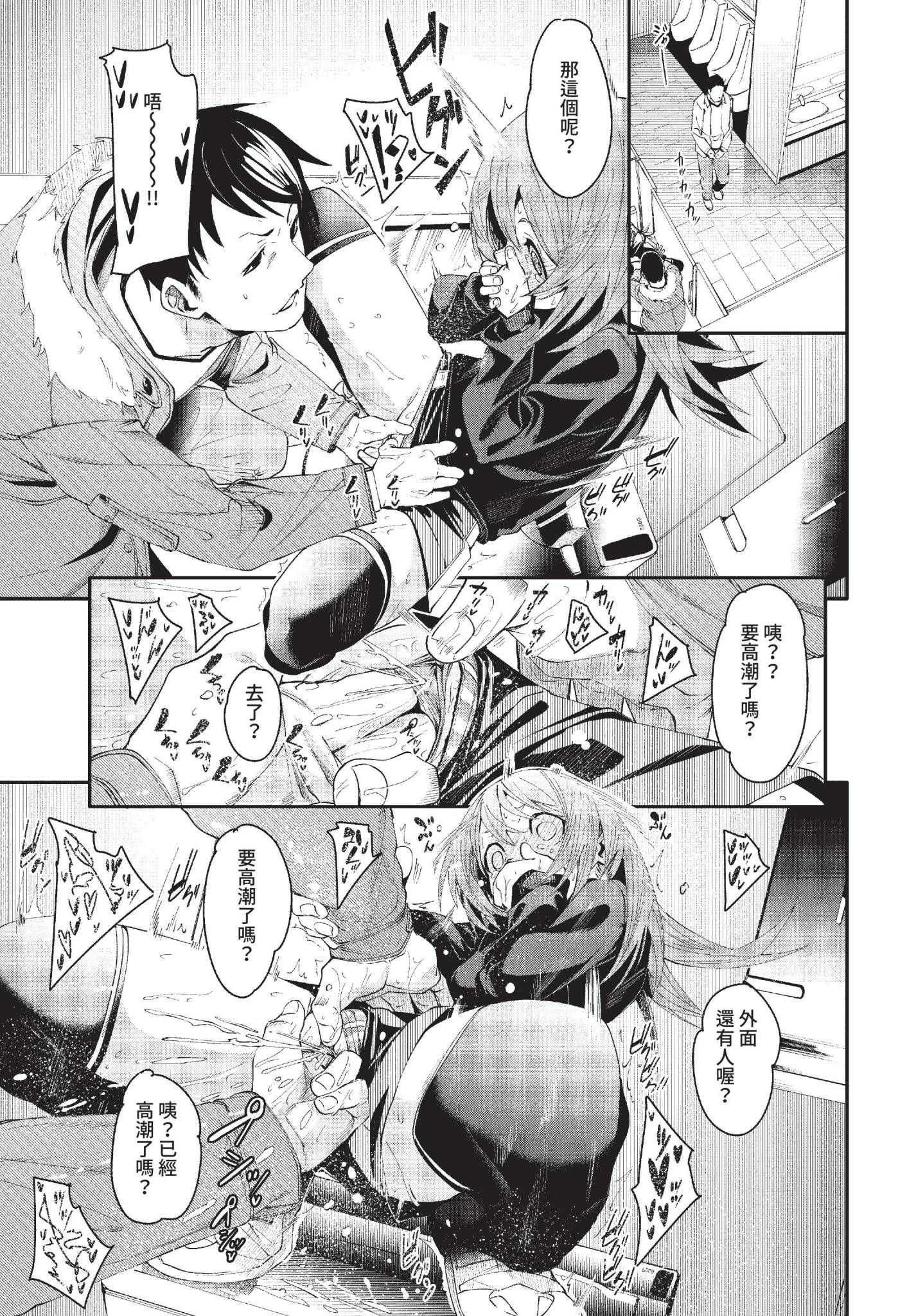 [fu-ta] おとしごろ (COMIC BAVEL 2022年6月号) [中国翻訳] [無修正] [DL版] 15