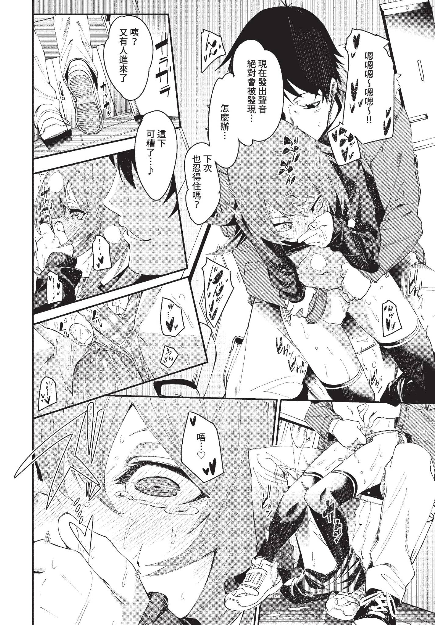 [fu-ta] おとしごろ (COMIC BAVEL 2022年6月号) [中国翻訳] [無修正] [DL版] 20