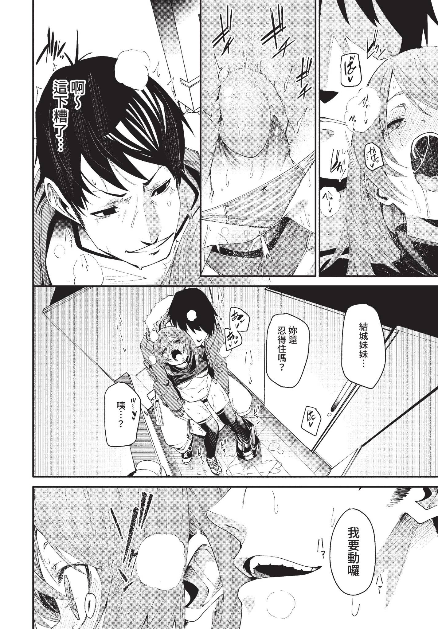 [fu-ta] おとしごろ (COMIC BAVEL 2022年6月号) [中国翻訳] [無修正] [DL版] 22