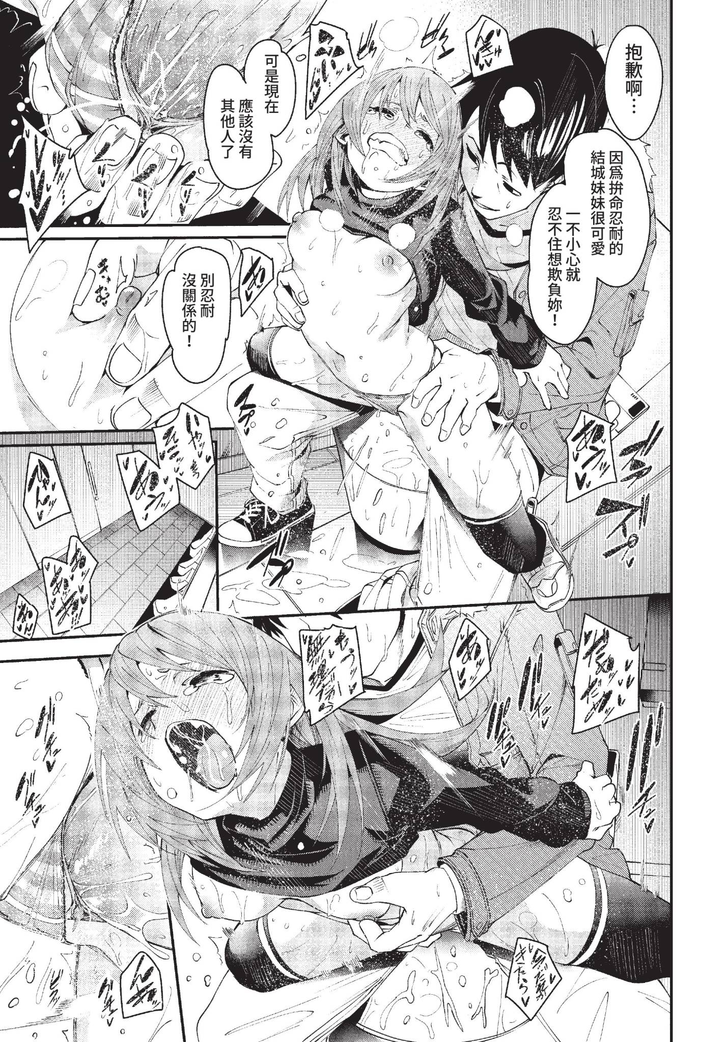 [fu-ta] おとしごろ (COMIC BAVEL 2022年6月号) [中国翻訳] [無修正] [DL版] 25