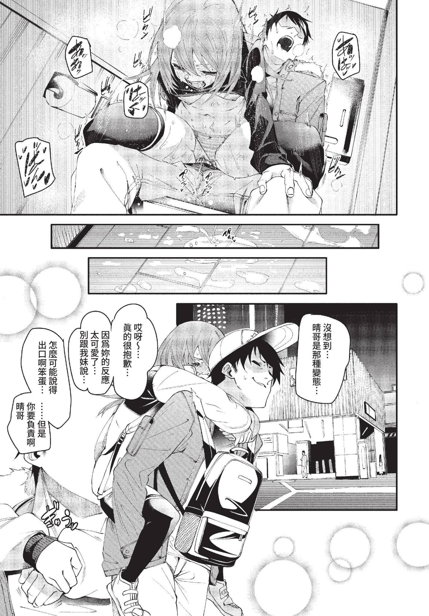 [fu-ta] おとしごろ (COMIC BAVEL 2022年6月号) [中国翻訳] [無修正] [DL版] 27